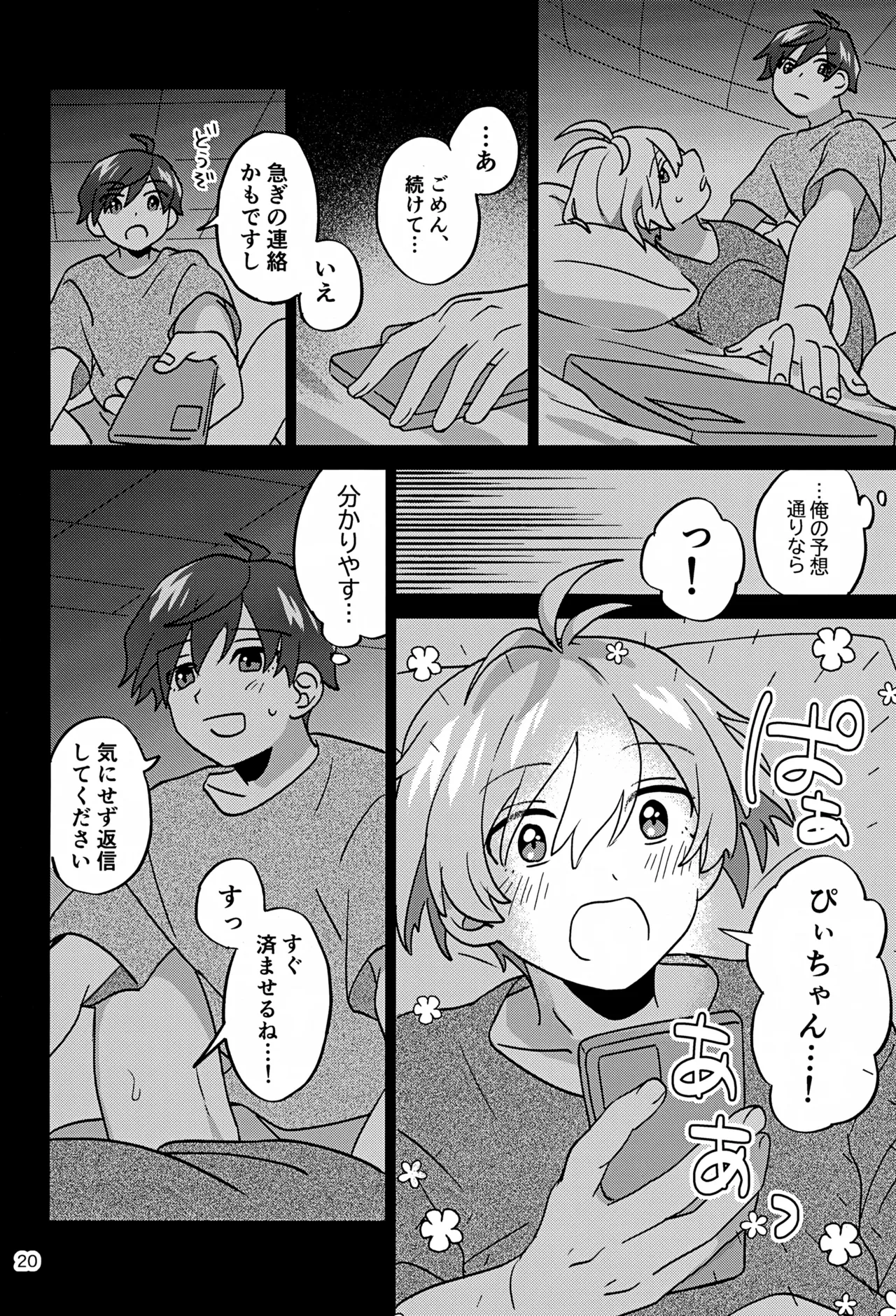 Paradise! Dreaming! Landscape! 3 - Page 21