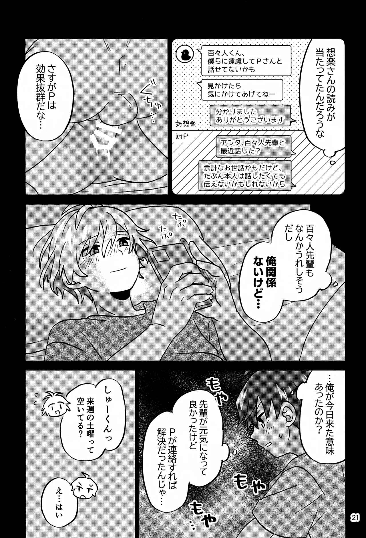 Paradise! Dreaming! Landscape! 3 - Page 22