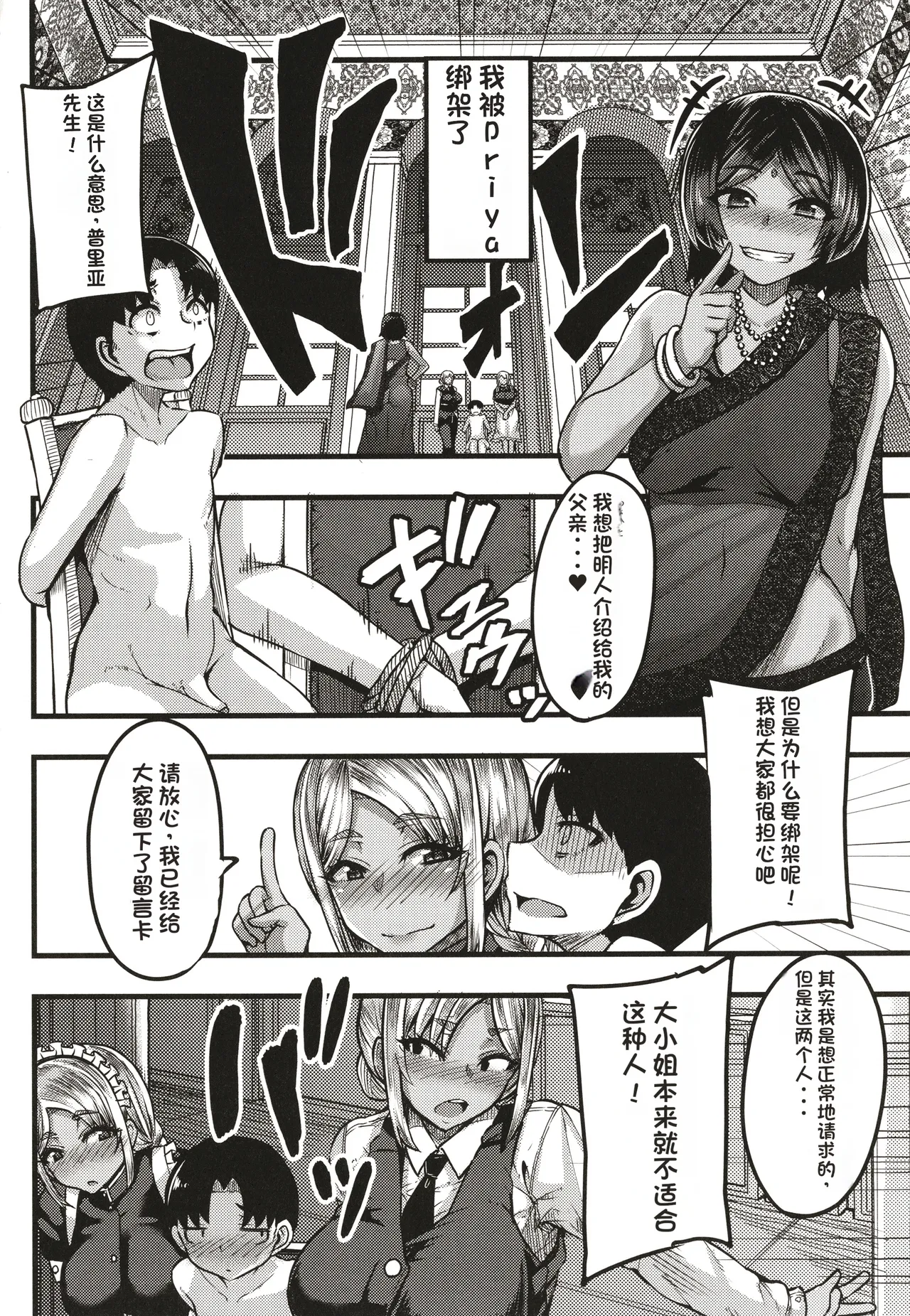Succubus Sakusei-bu - Page 167