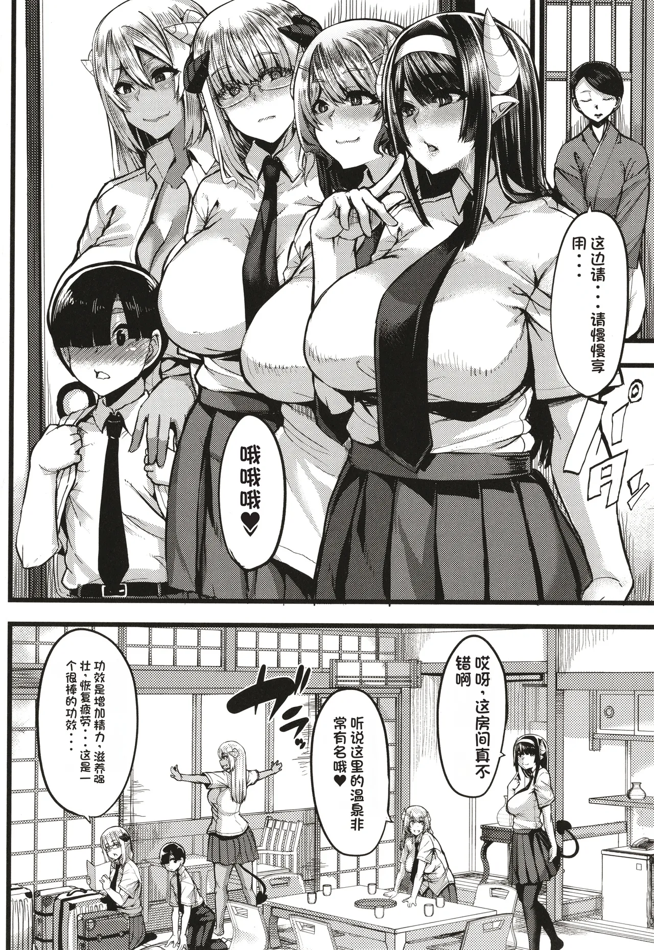 Succubus Sakusei-bu - Page 91