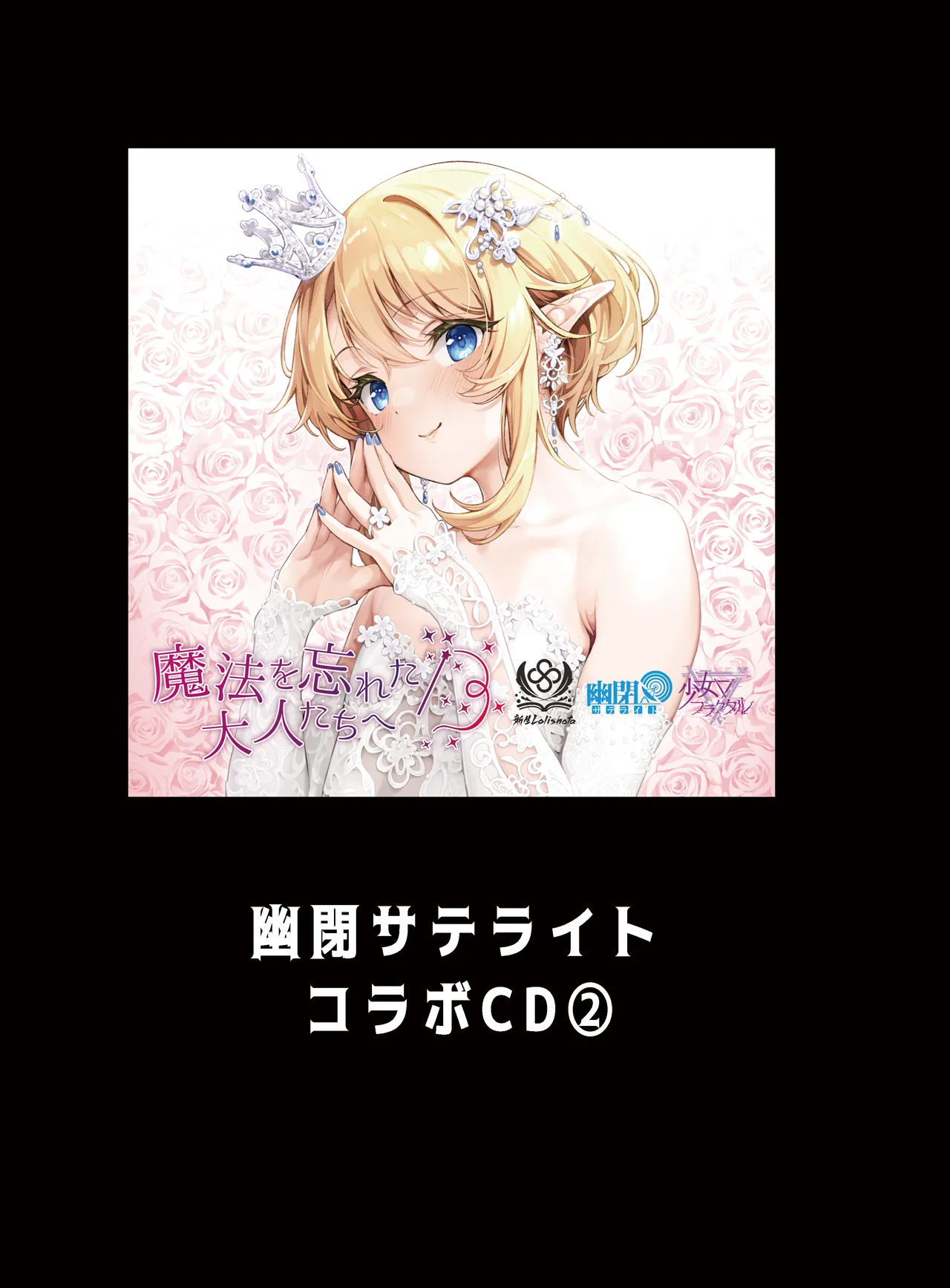 Page 79 of [Shinsei Lolishota (shuffle)] Isekai Otokonoko no Mesu Ochi Choukyoki Soushuuhen 2 | 异世界伪娘雌堕调教总集篇2 [Chinese] [瑞树汉化组] [Digital]