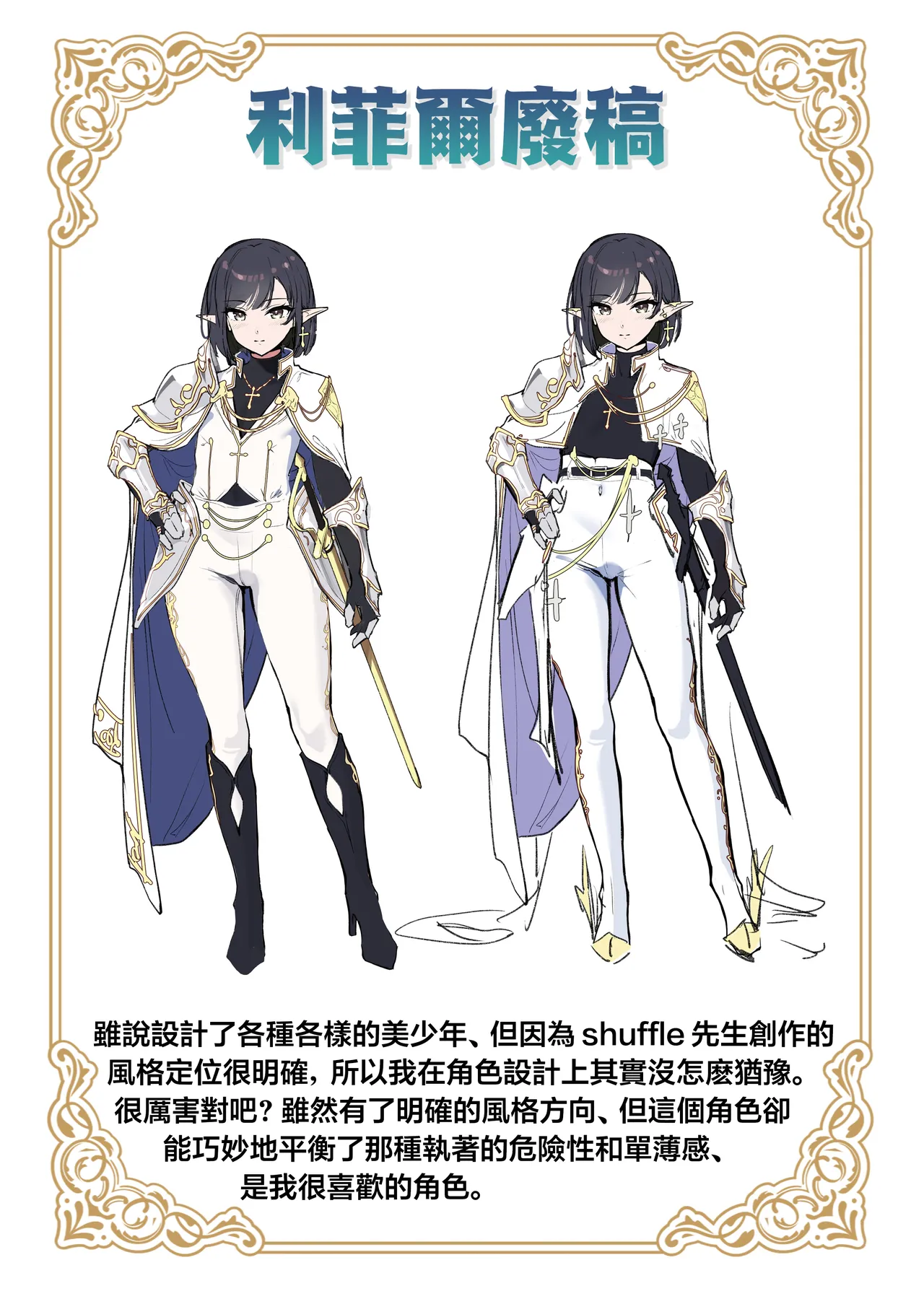 Page 90 of [Shinsei Lolishota (shuffle)] Isekai Otokonoko no Mesu Ochi Choukyoki Soushuuhen 2 | 异世界伪娘雌堕调教总集篇2 [Chinese] [瑞树汉化组] [Digital]