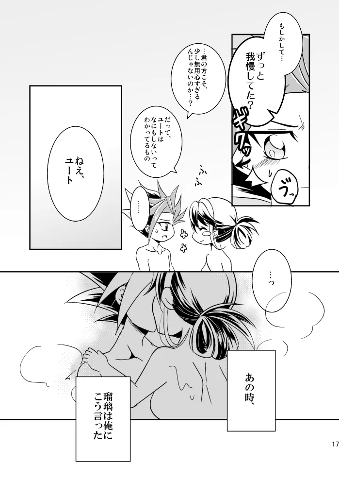 Page 18 of [ Kazene ] In the cage/haze(Yu-Gi-Oh! arc v)