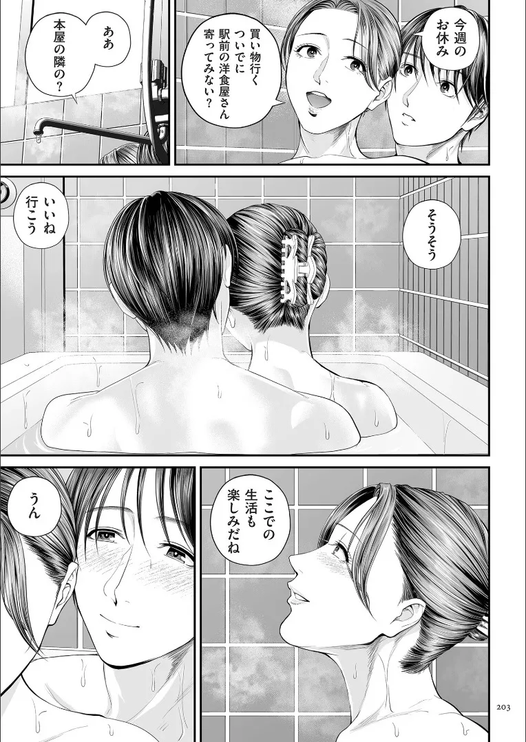 Eigyosaki no Yuuko-san Tokubetsu Hen - Page 34