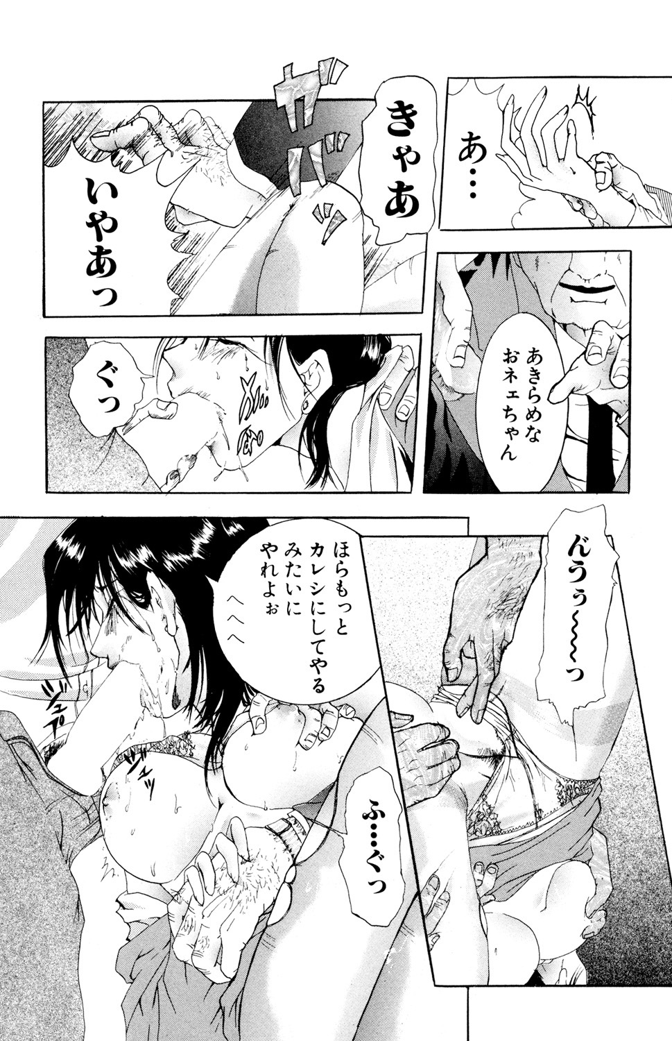 Ryoujoku Renai Vol. 2 - Page 139