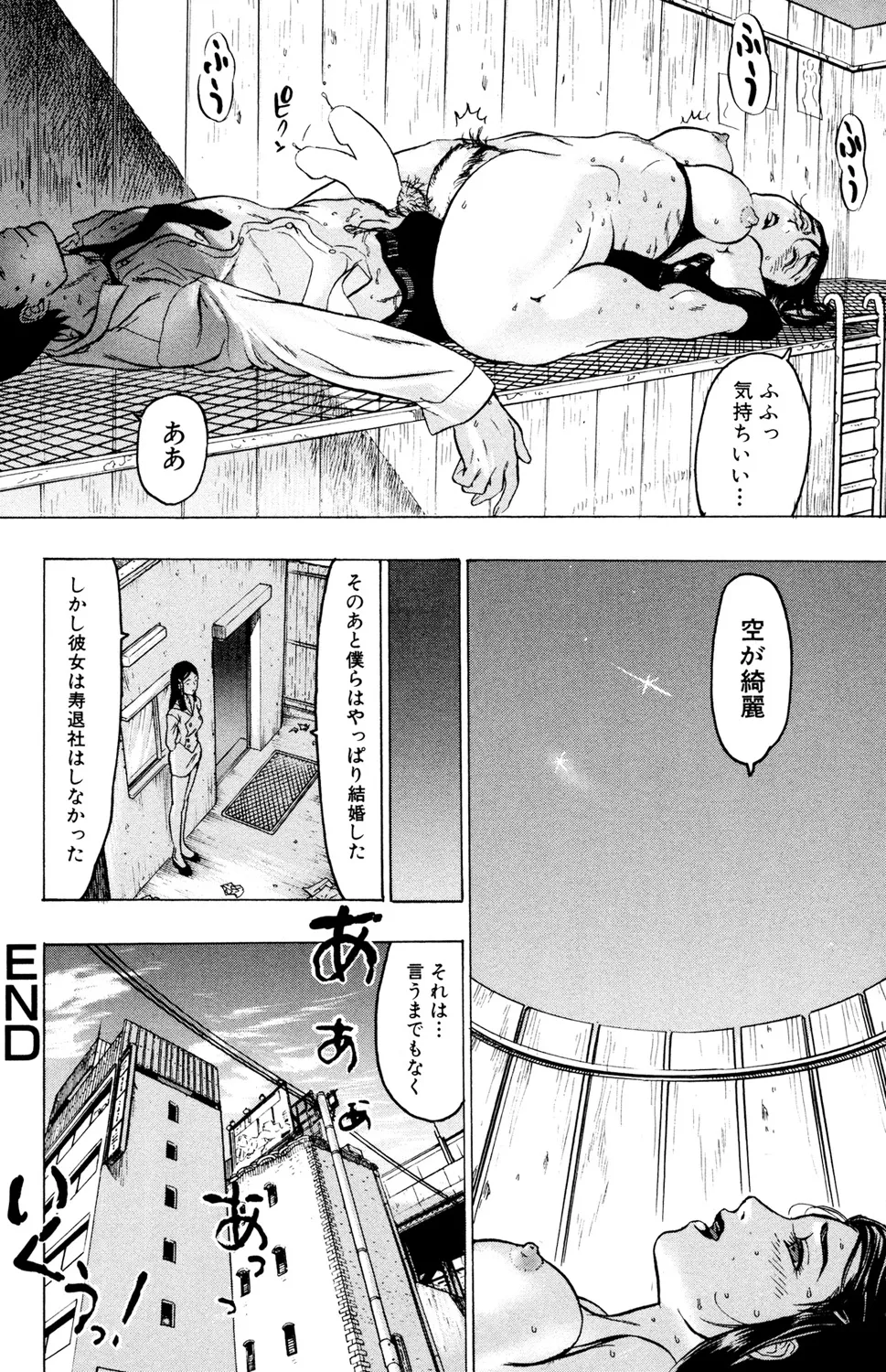 Ryoujoku Renai Vol. 2 - Page 162