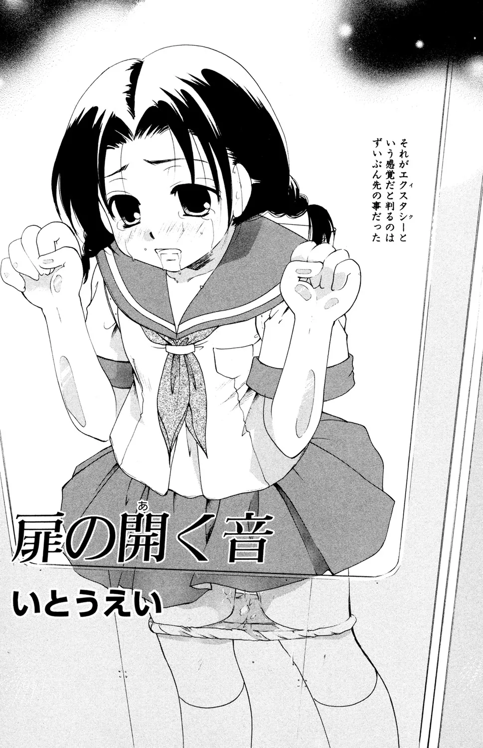 Ryoujoku Renai Vol. 2 - Page 5