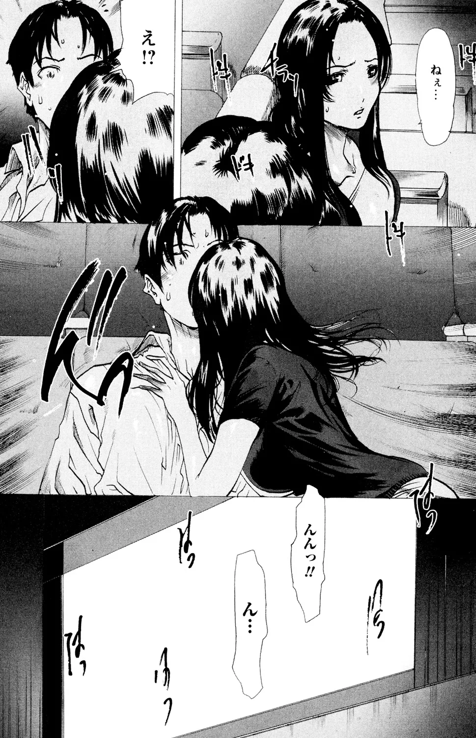 Ryoujoku Renai Vol. 2 - Page 74