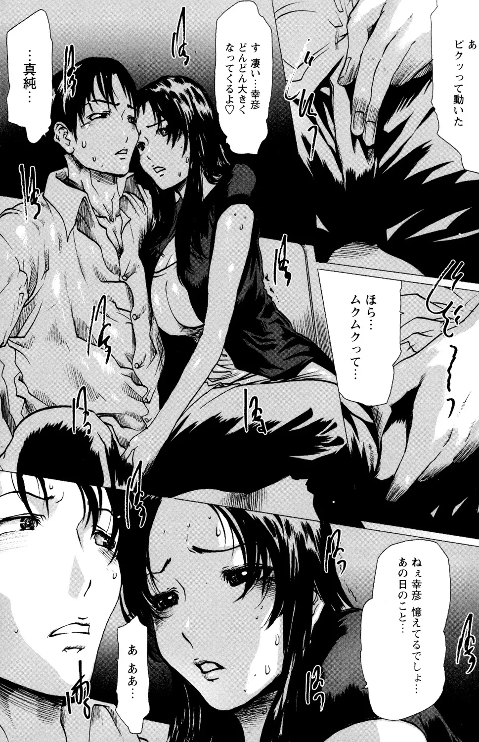 Ryoujoku Renai Vol. 2 - Page 76