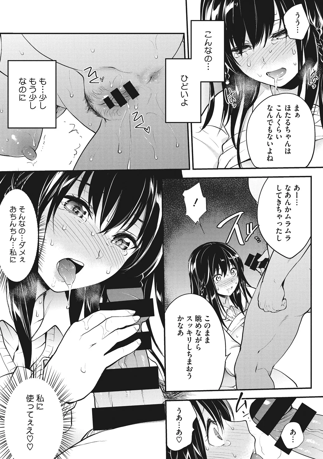 Core Colle Kanojo ga Kairaku ni Ochiru Toki - Page 11