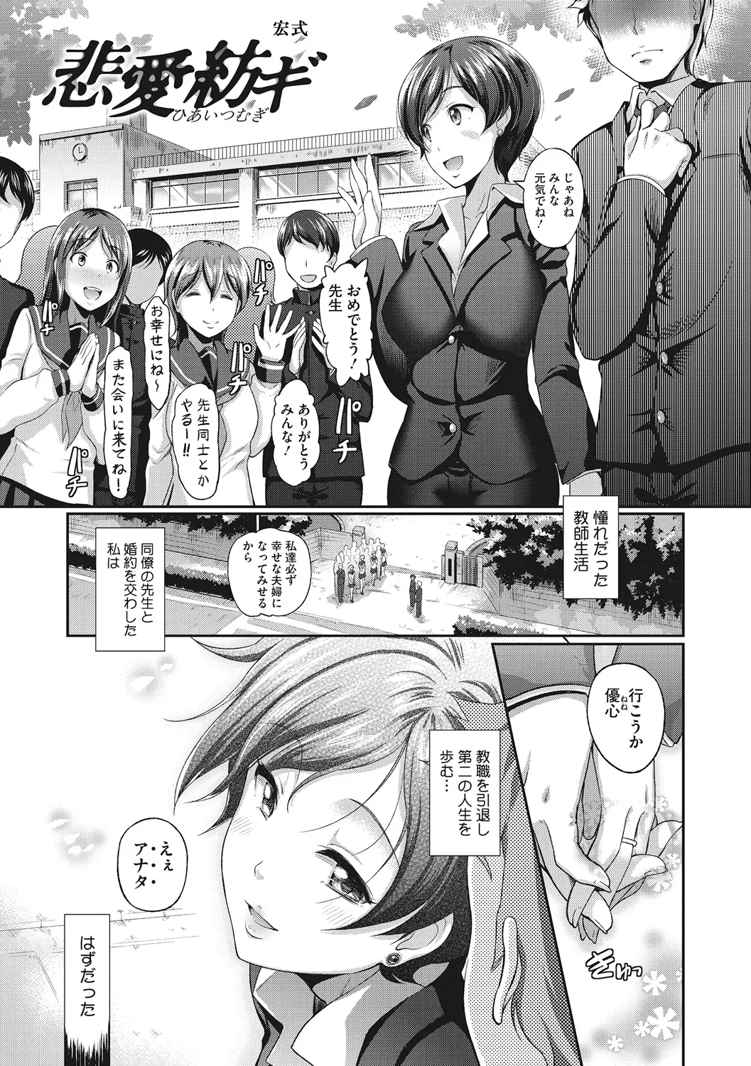 Page 87 of [Anthology] Core Colle Kanojo ga Kairaku ni Ochiru Toki [Digital]