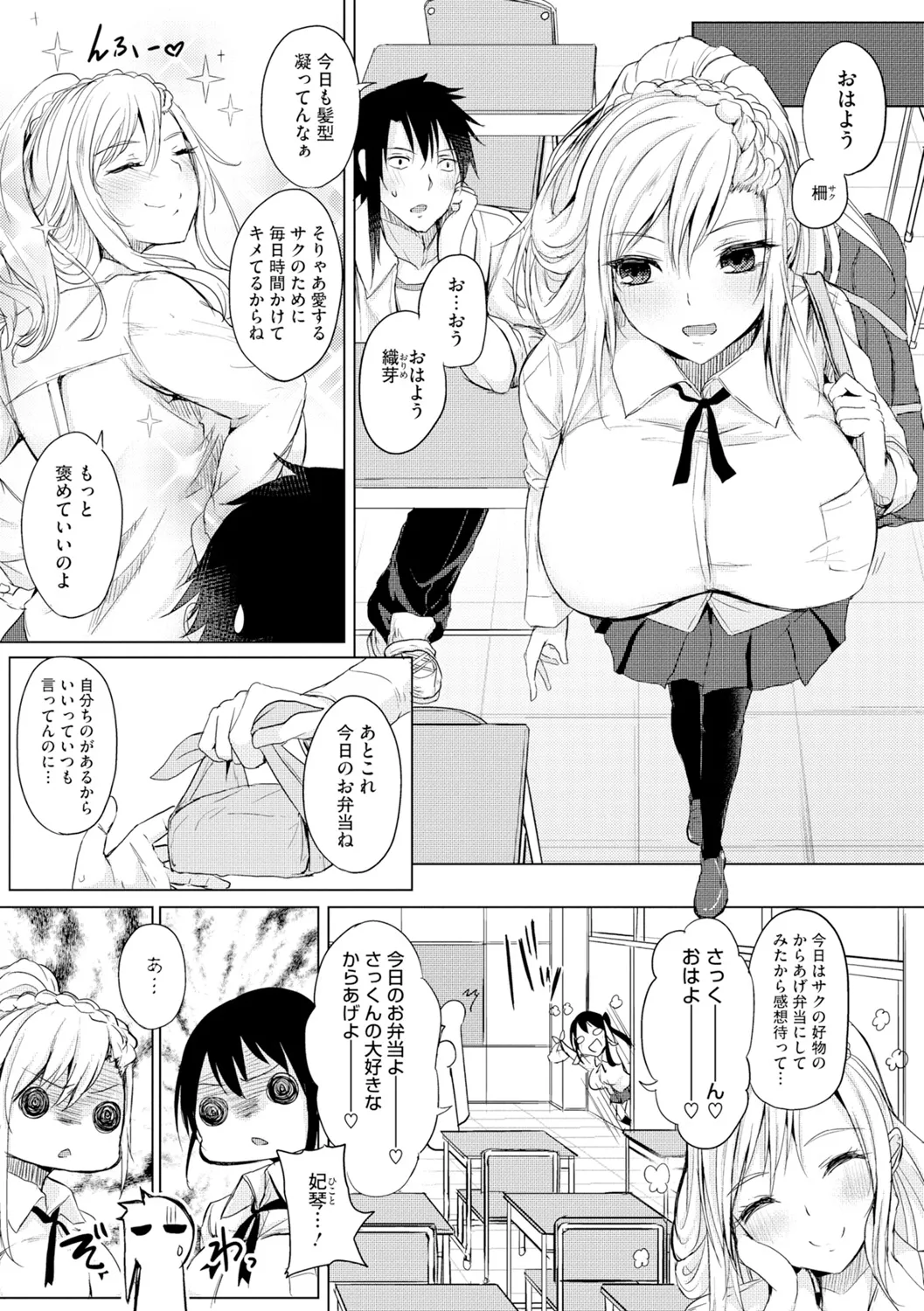 Core Colle Hasande Shouten Yureru Kamichichi - Page 35