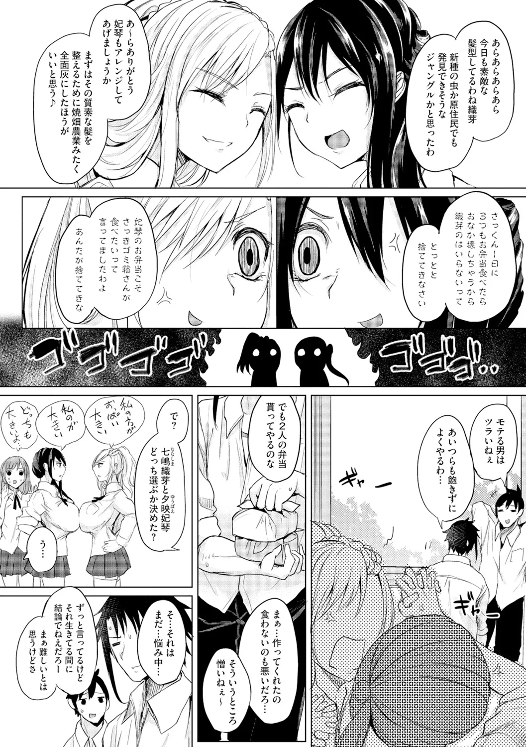 Core Colle Hasande Shouten Yureru Kamichichi - Page 36