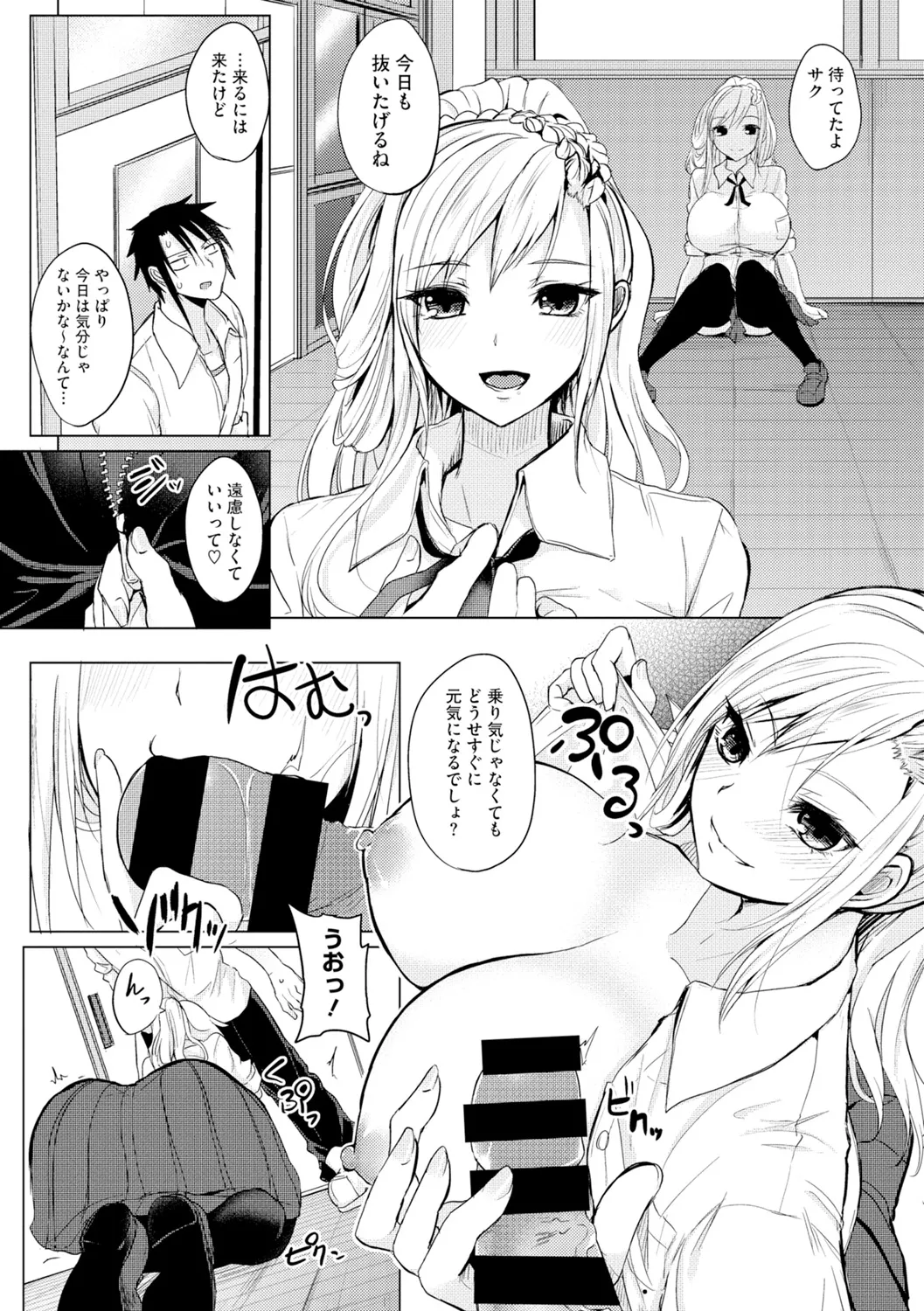 Core Colle Hasande Shouten Yureru Kamichichi - Page 38