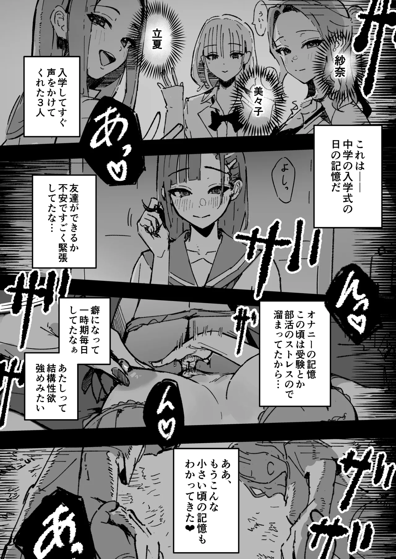Shinjinsei～Akogare no Kurasumeito-hen～ - Page 15