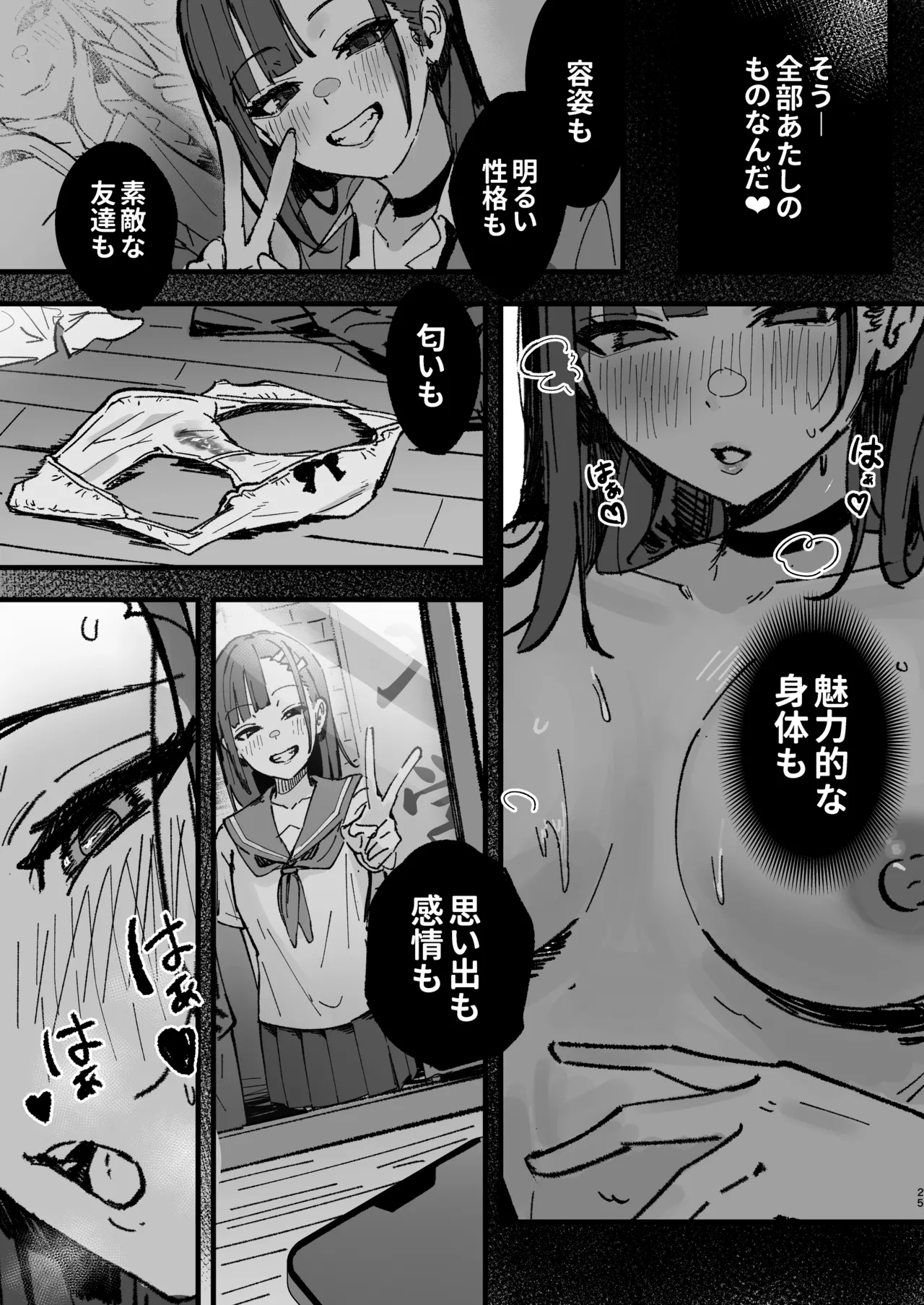 Shinjinsei～Akogare no Kurasumeito-hen～ - Page 23