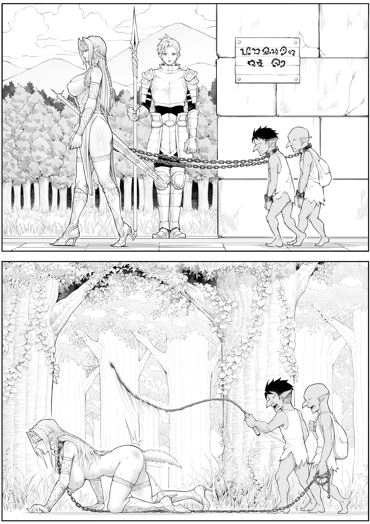 骑士长私下竟是哥布林的…！？ - Page 7