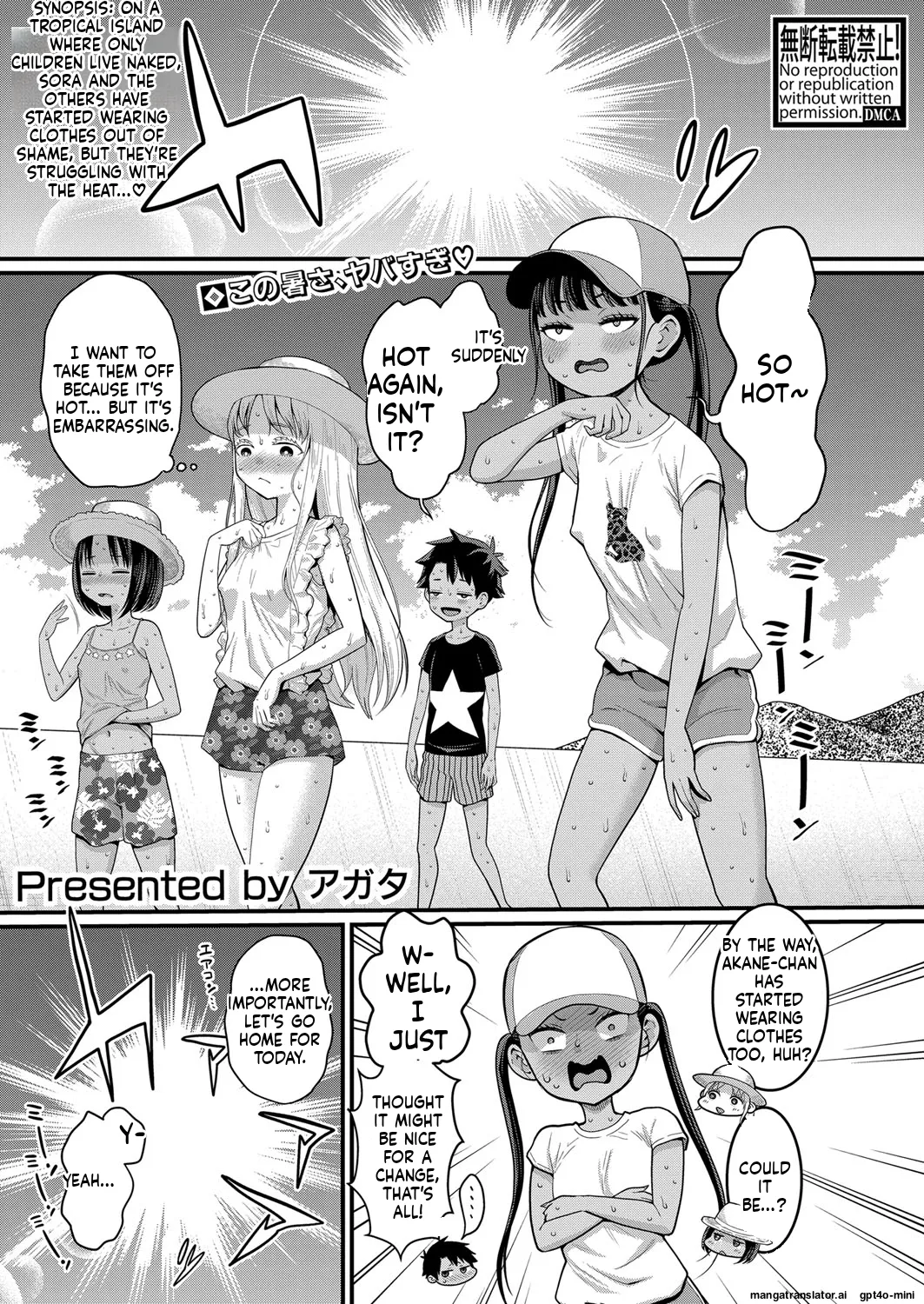 Page 147 of _Hadaka_Gurashi_Ch._1-15_