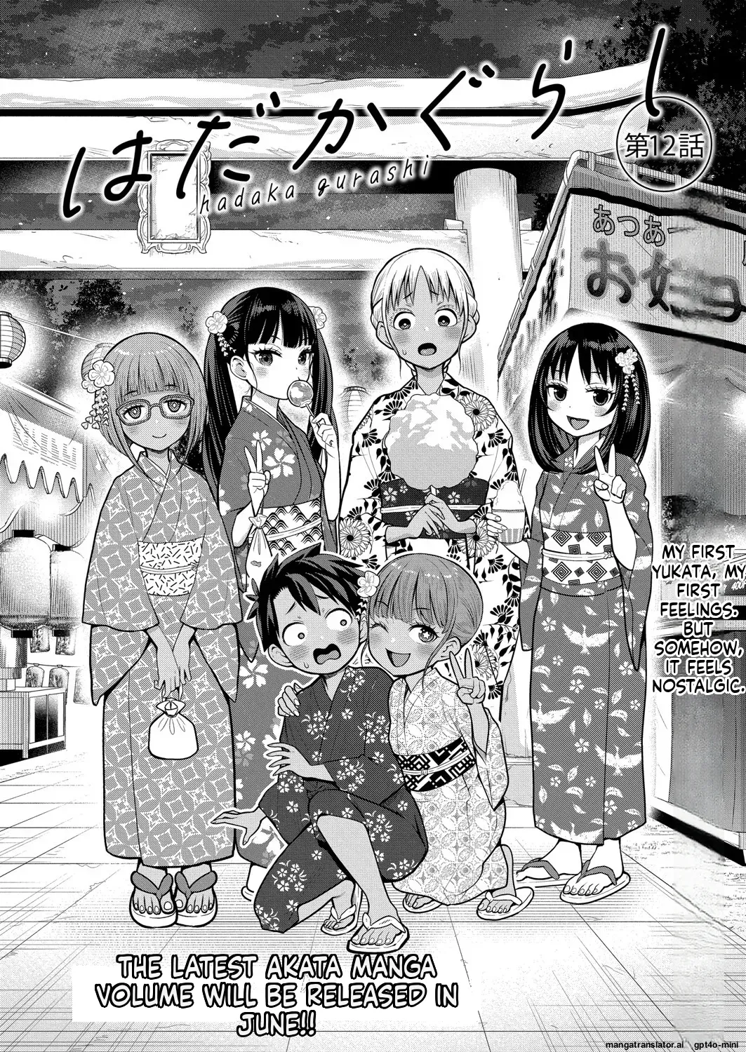 Page 308 of [Agata]_Hadaka_Gurashi_Ch._1-15_[English]