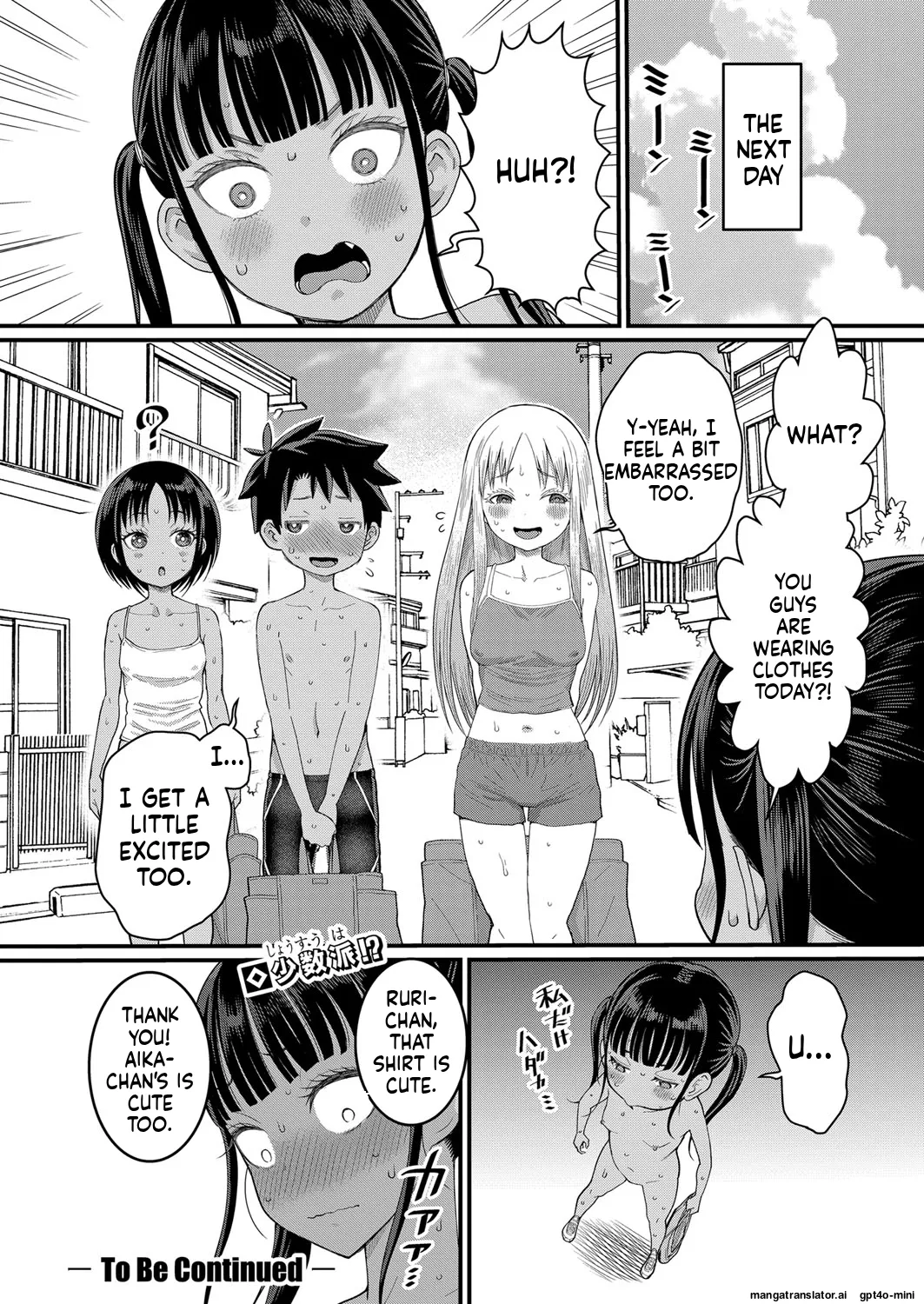 Page 94 of [Agata]_Hadaka_Gurashi_Ch._1-15_[English]