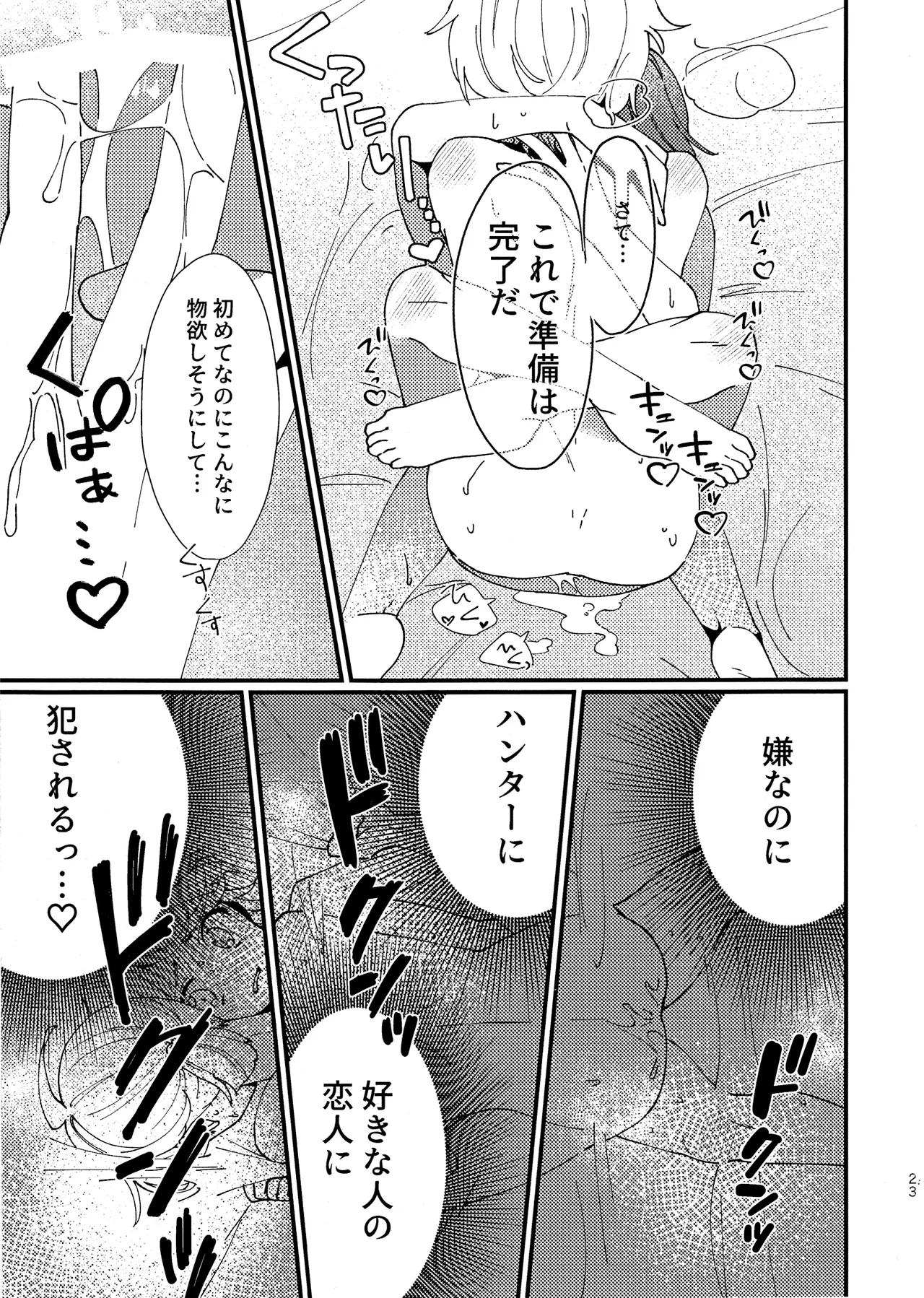 Narakueyoukoso - Page 22