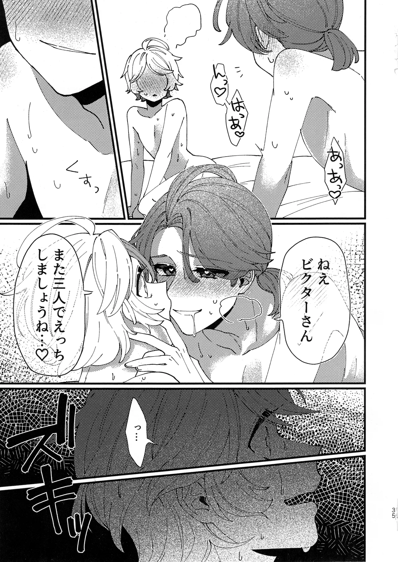 Narakueyoukoso - Page 33