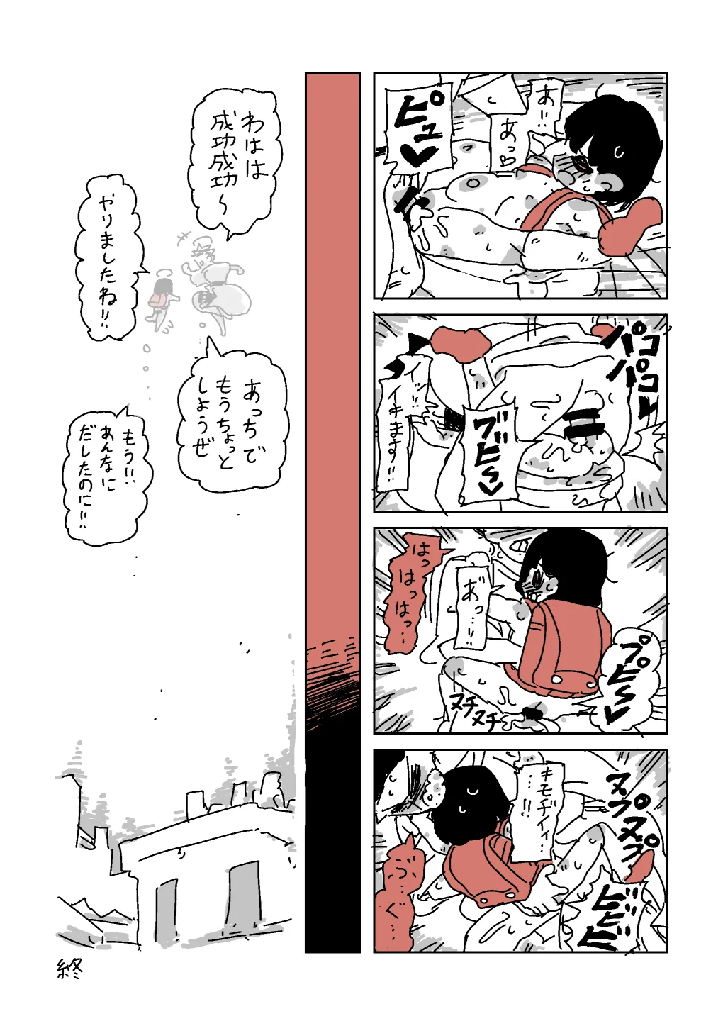 Page 4 of [LFTN] トイレのおばけ