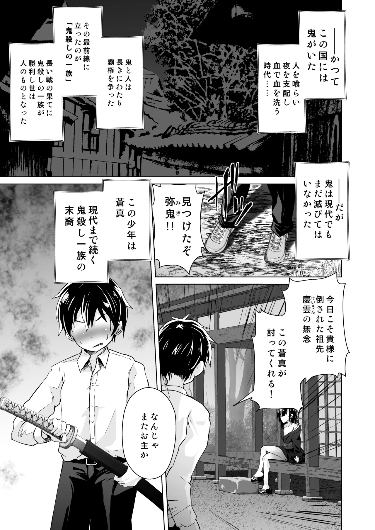 Page 2 of Shukuteki no Onigaki ga Netorareta Ageku Hamedori Misetsuketsutsu Ashikoki Sakusei shinagara Wakare o Tsugete Kita