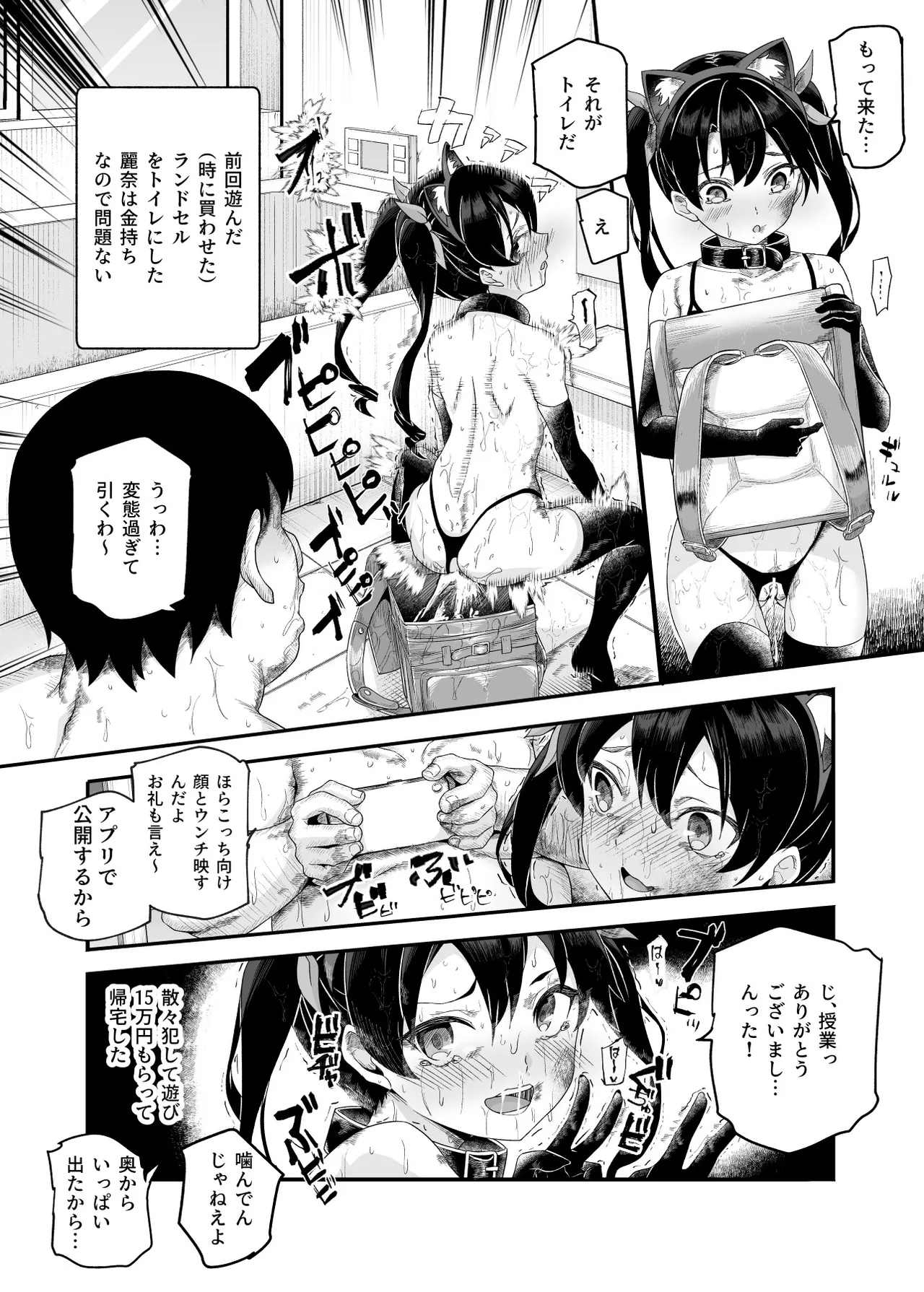Page 31 of NoAppo de Houmon shitara Sex Katei Kyoushi to Gonin shite moraete Sex Jugyou dekiru Appli EX
