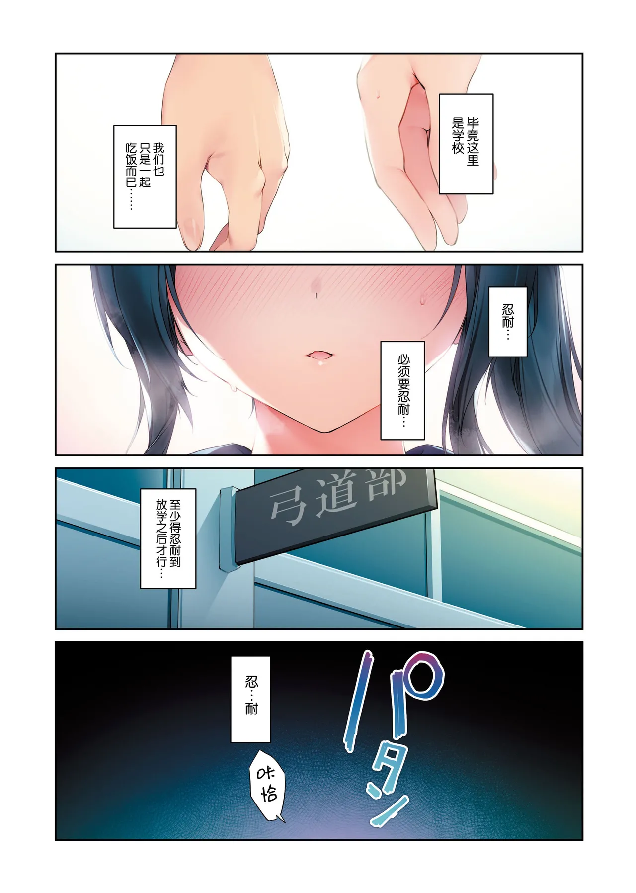 Seiso Bitch na Miko Senpai 3 - Page 9