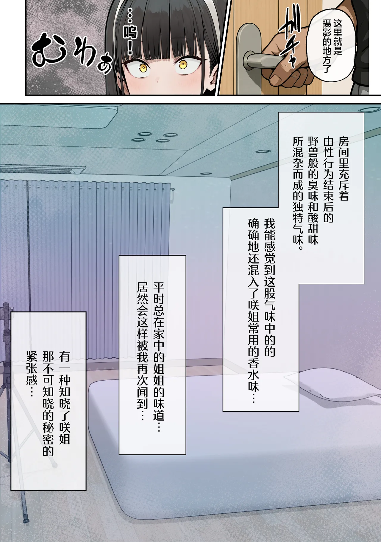 Bakunyuu JK Ane no kareshi to Haitoku AV Debut - Page 16