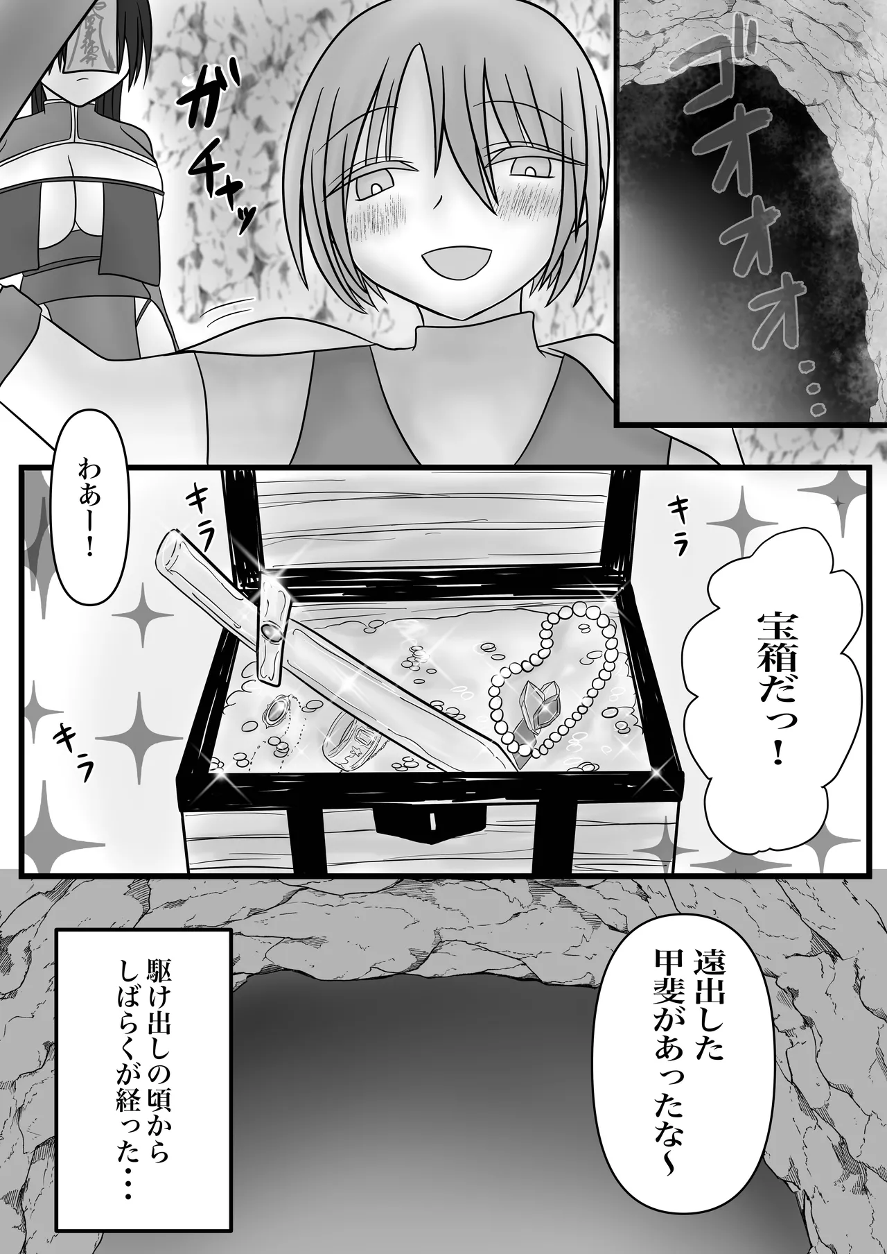 ふたなりキョンシーの淫猥なる戯れ - Page 18