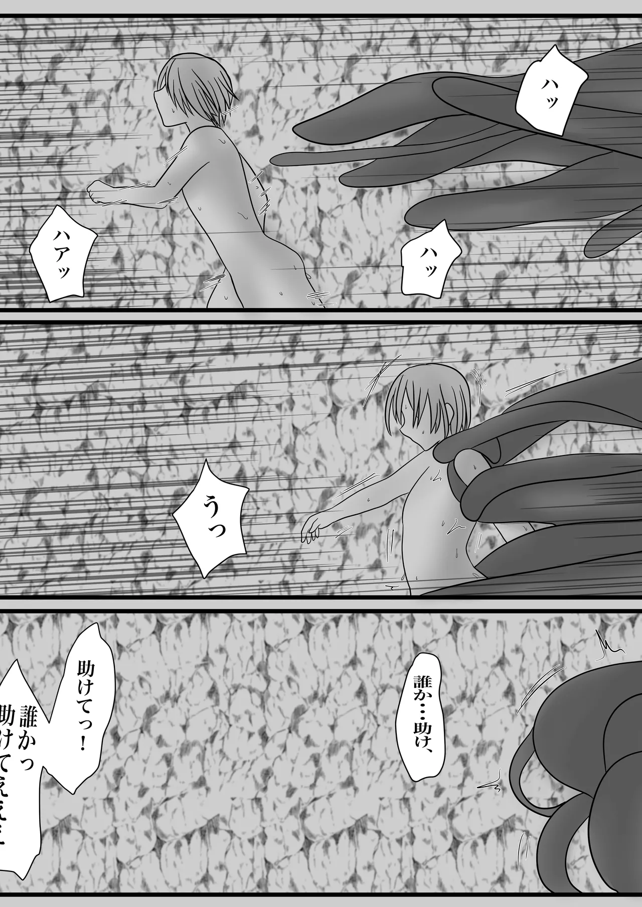 ふたなりキョンシーの淫猥なる戯れ - Page 31