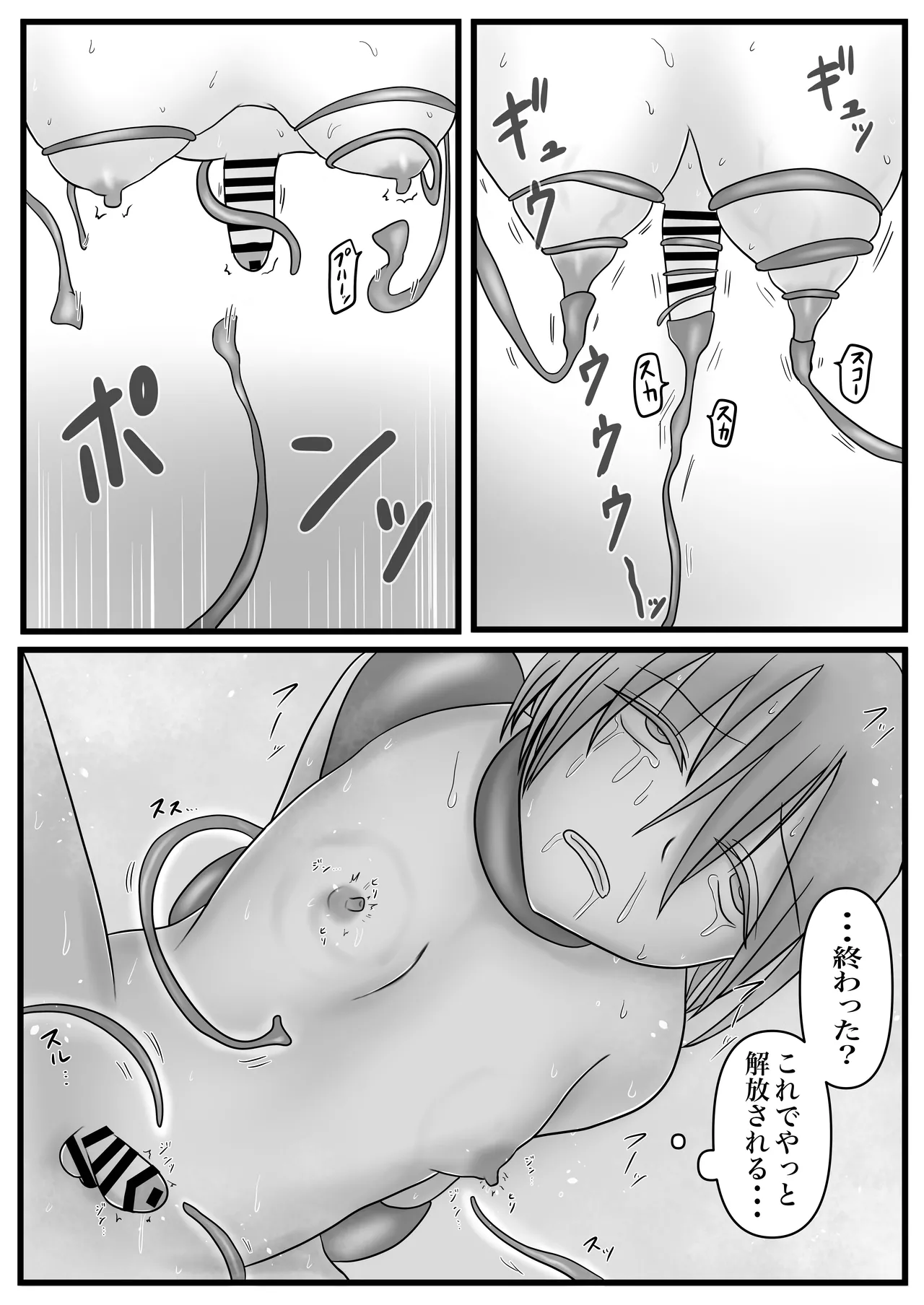 ふたなりキョンシーの淫猥なる戯れ - Page 34