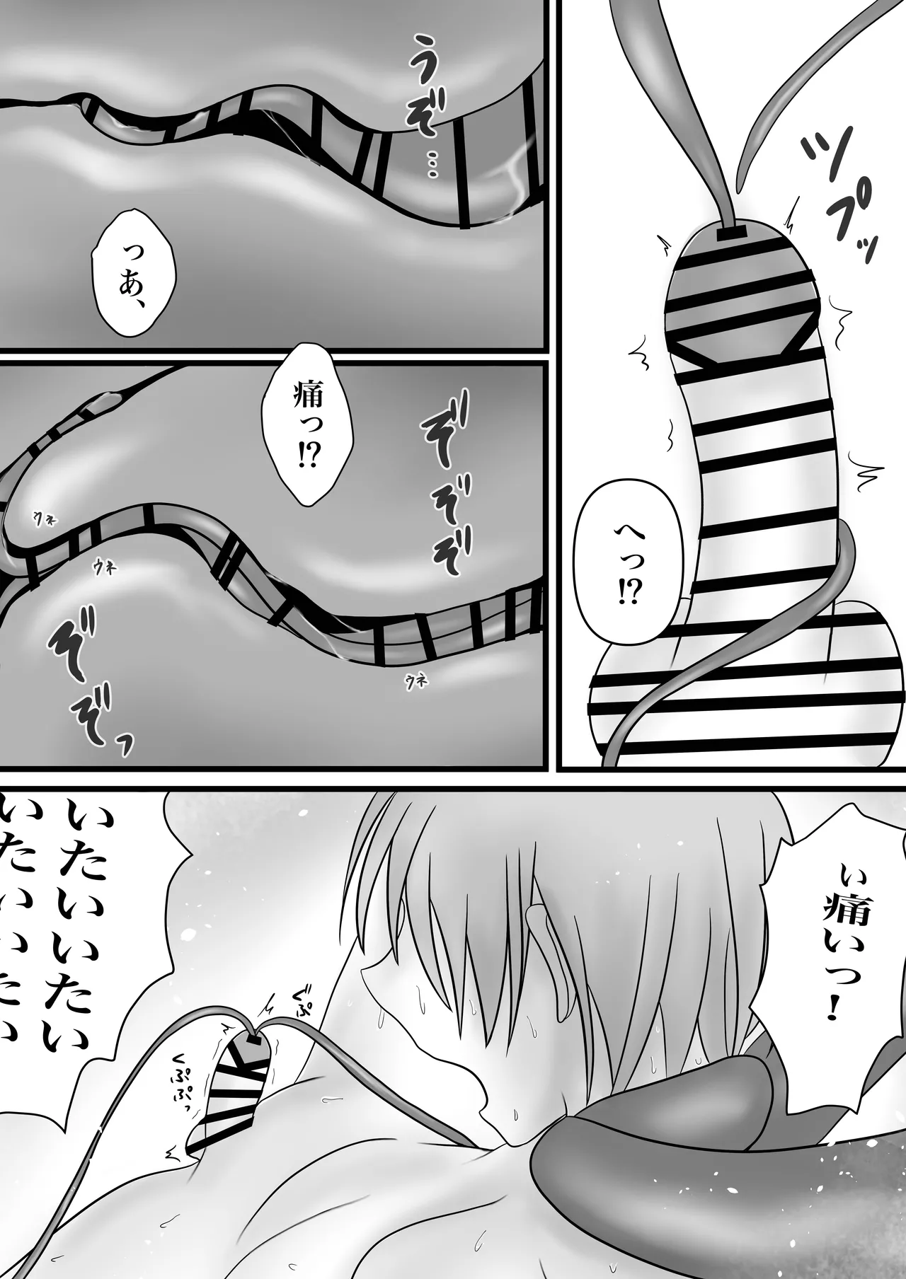 ふたなりキョンシーの淫猥なる戯れ - Page 35