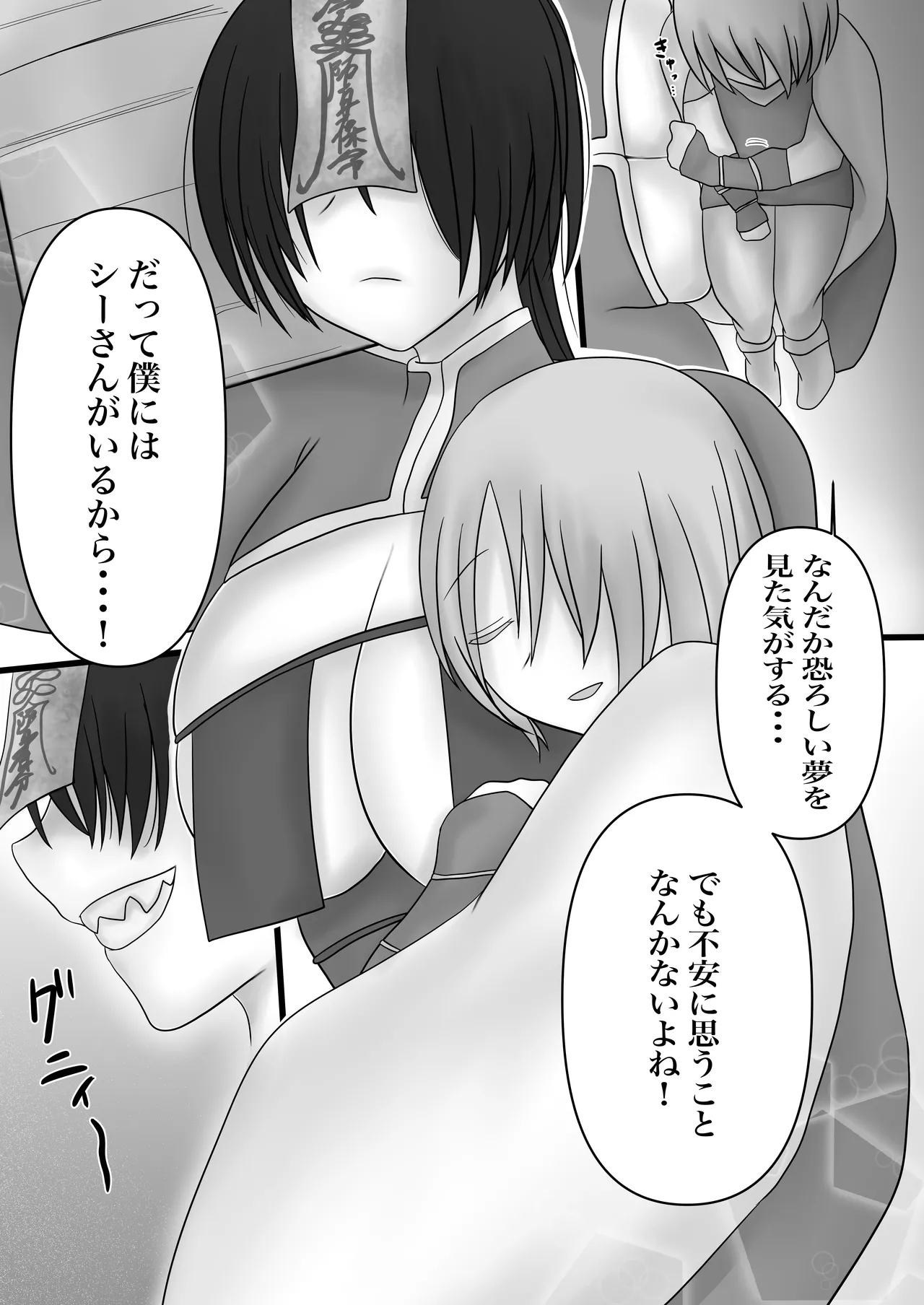 ふたなりキョンシーの淫猥なる戯れ - Page 43