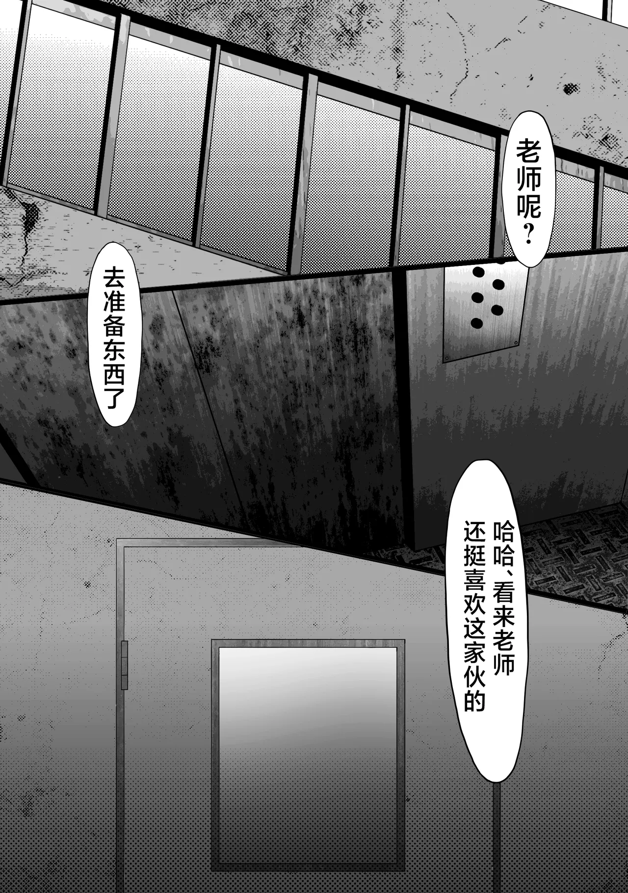 Page 2 of Koroshiya no Onee-san Kouhen