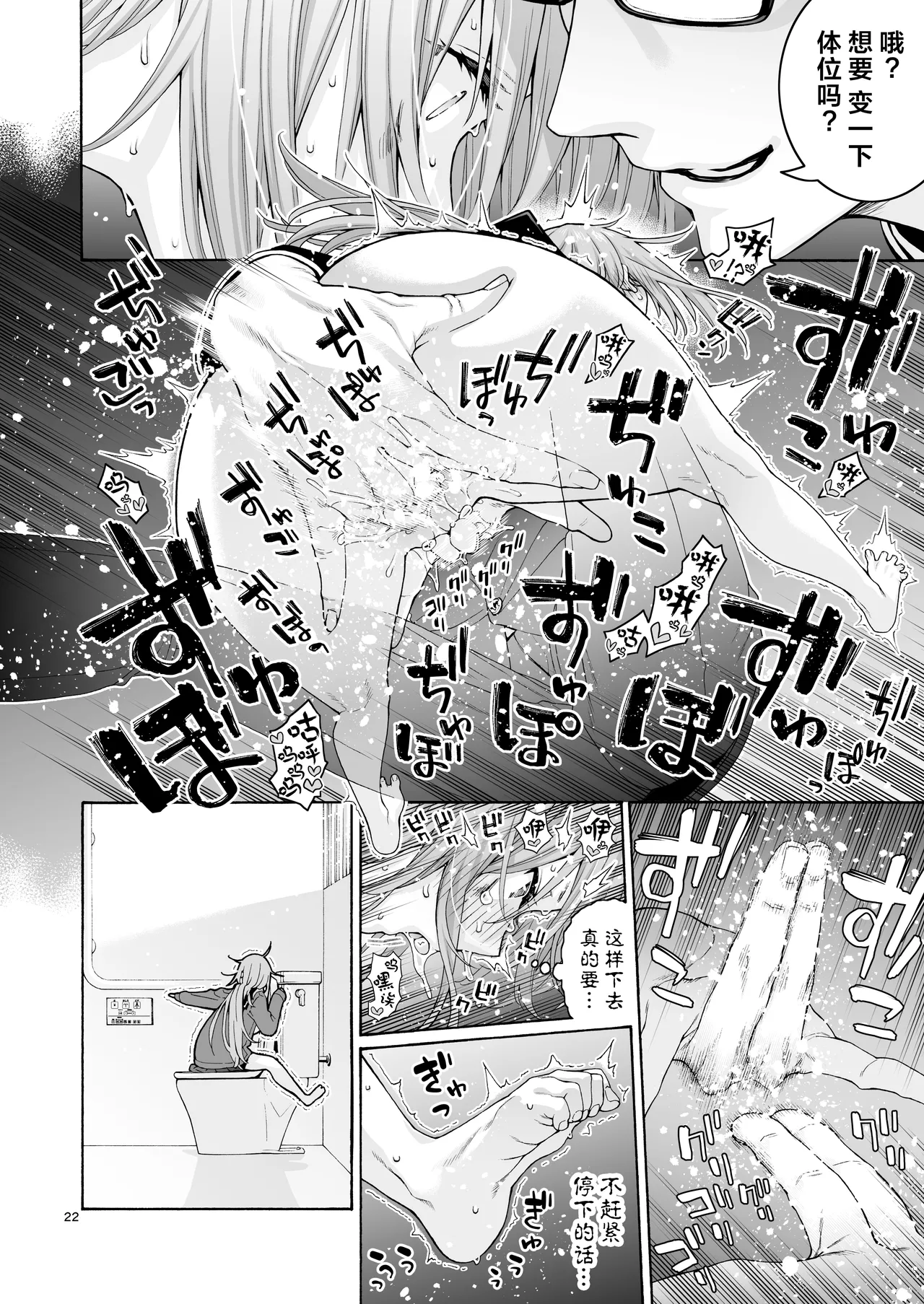 Kurimaro - Page 23