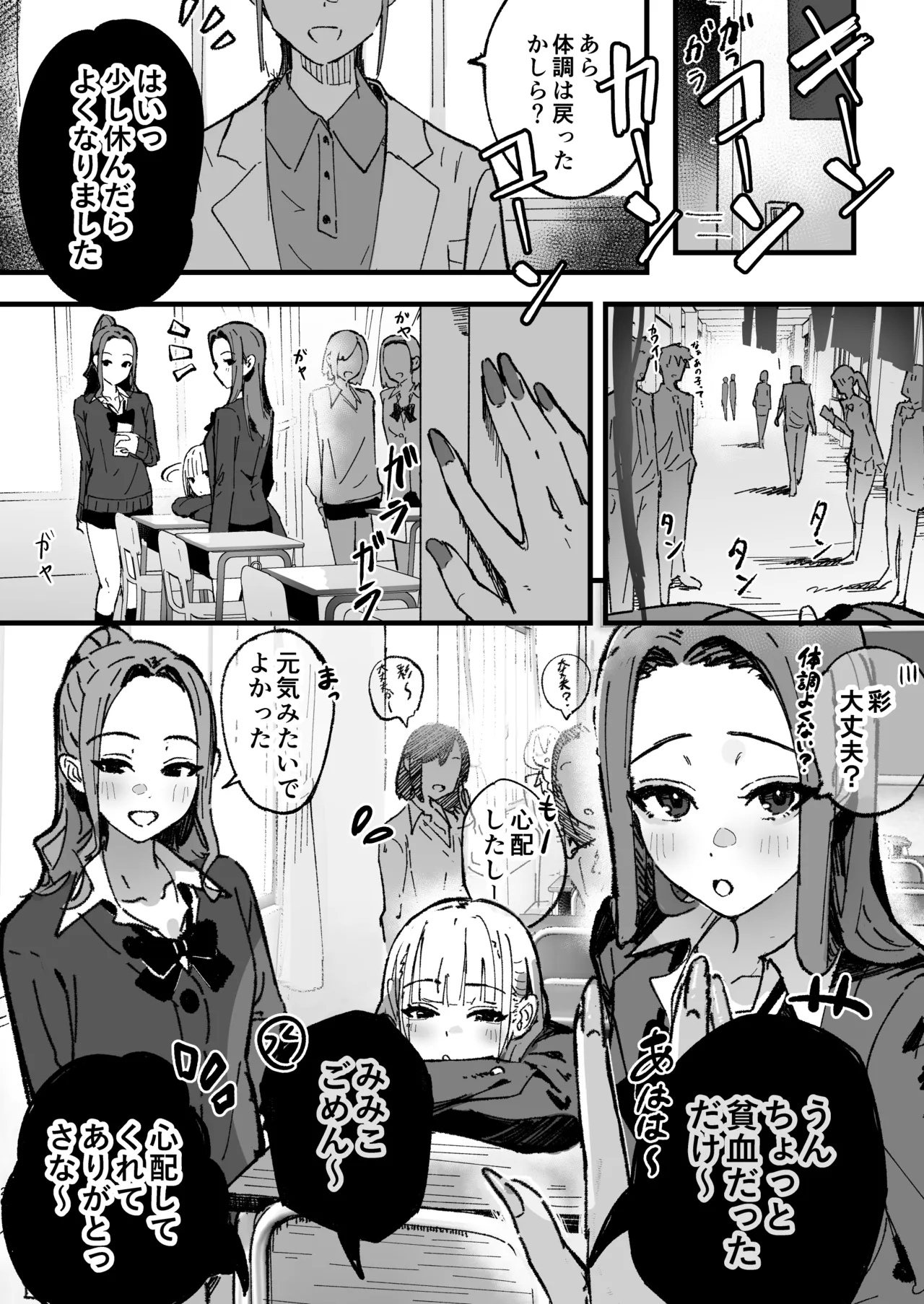 Shinjinsei - Page 19