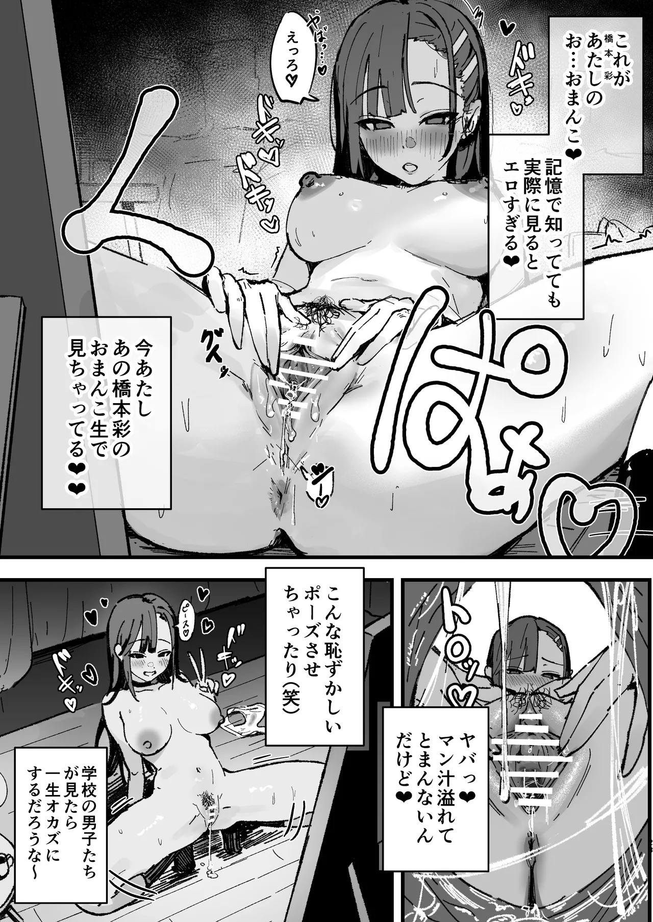 Shinjinsei - Page 22