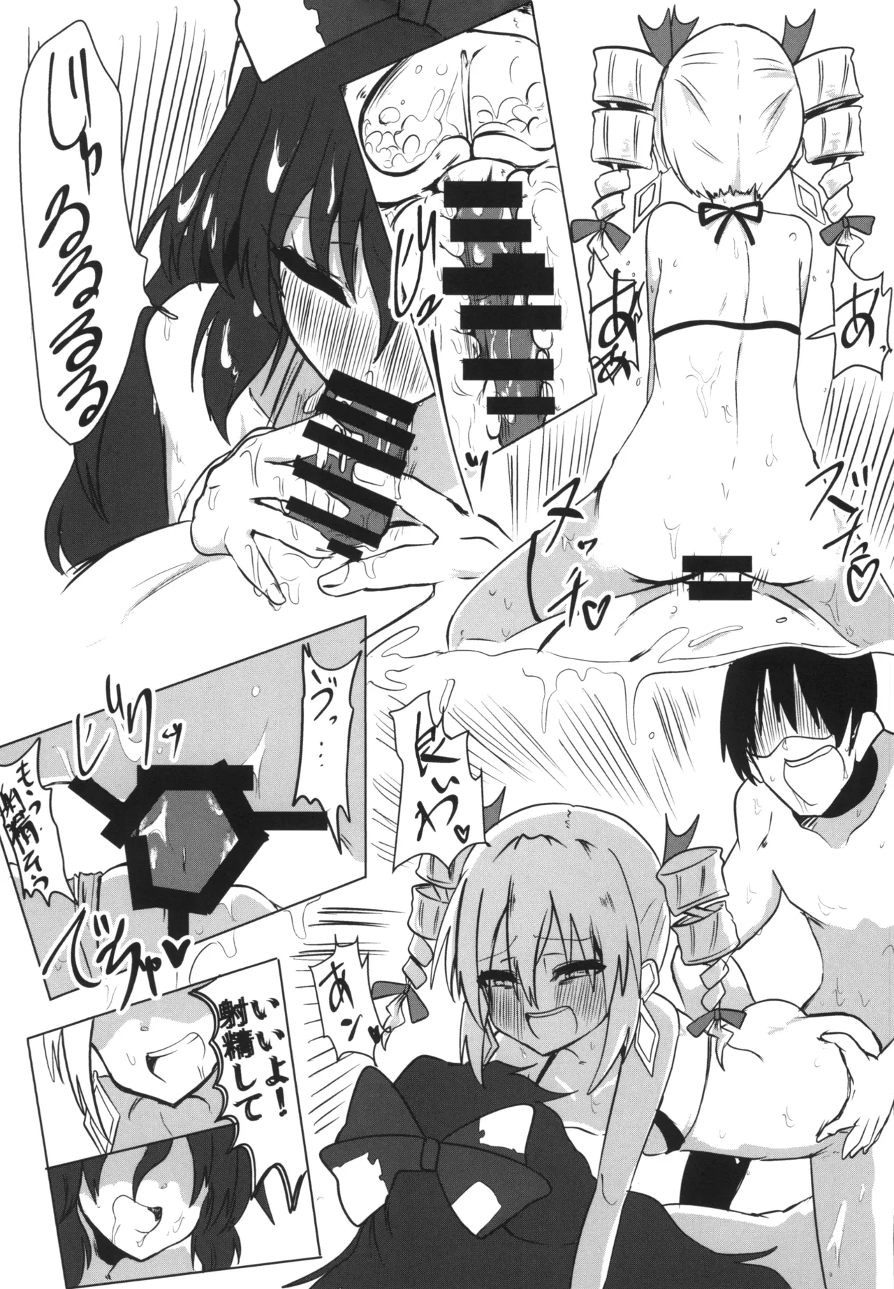 Saikyou Saiaku Micro Bikinix - Page 22