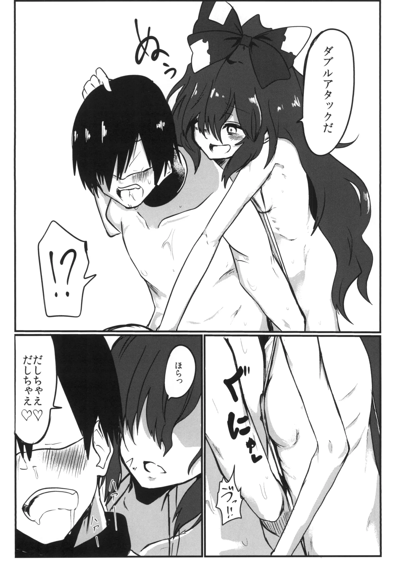 Saikyou Saiaku Micro Bikinix - Page 9