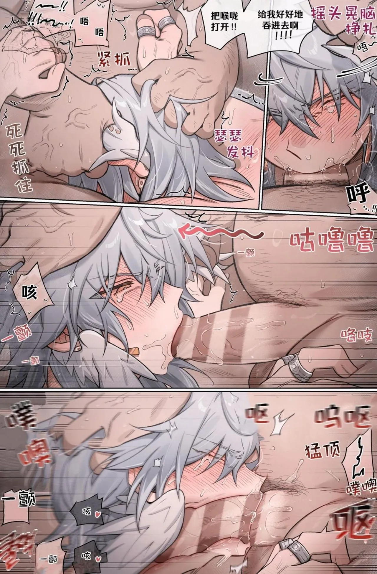 【nogcha_owo】mob星期日(屯粮仓鼠汉化） - Page 24