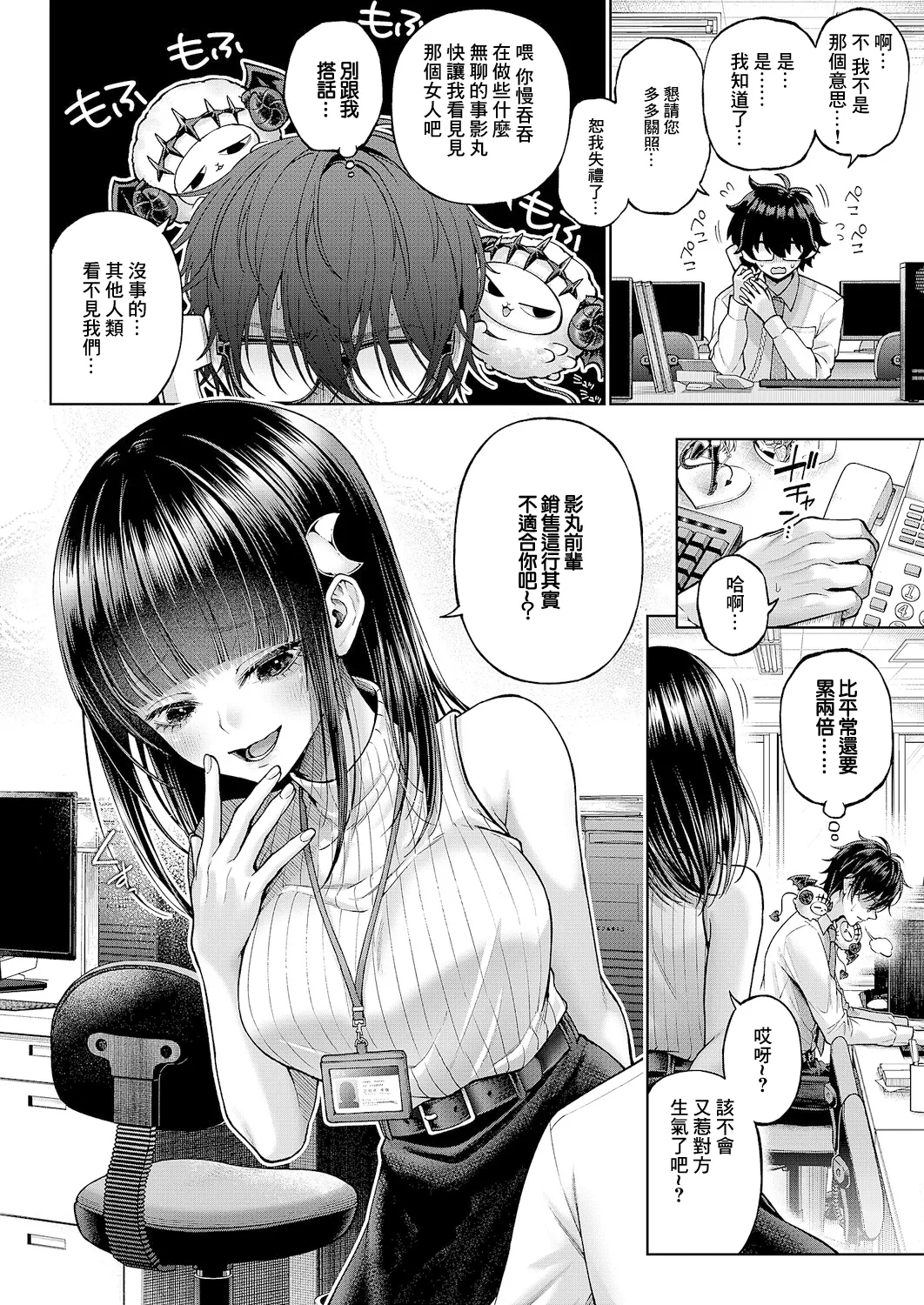 [Metsubushi] DemonGer! ~Demon Avenger~ Ch. 1 (COMIC ExE 64) [Chinese] [Digital] - Page 11