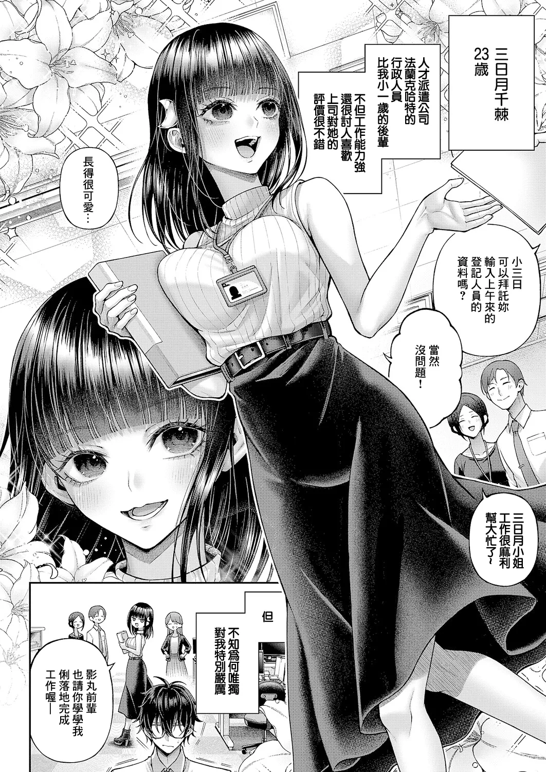 [Metsubushi] DemonGer! ~Demon Avenger~ Ch. 1 (COMIC ExE 64) [Chinese] [Digital] - Page 13