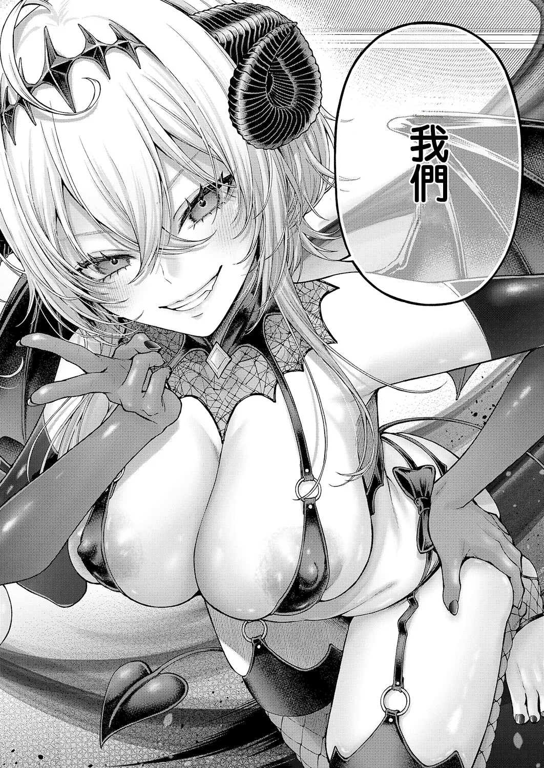 [Metsubushi] DemonGer! ~Demon Avenger~ Ch. 1 (COMIC ExE 64) [Chinese] [Digital] - Page 49