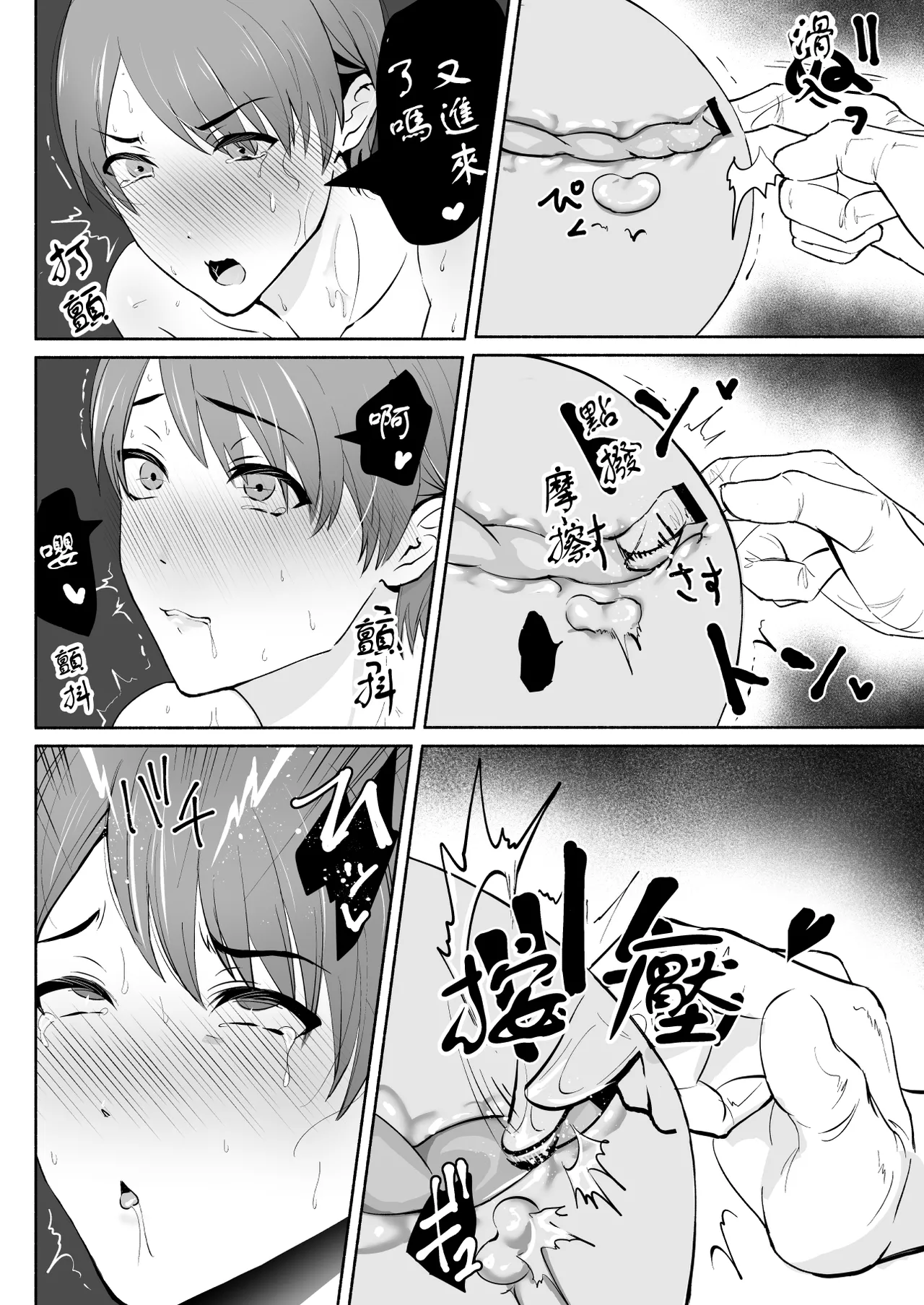 Damasarete Mesuiki Men's Esthe | 被騙進了雌性高潮的按摩沙龍 - Page 22
