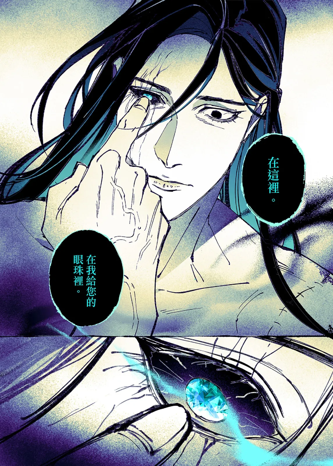 Lian Shi: Main Story - Page 122