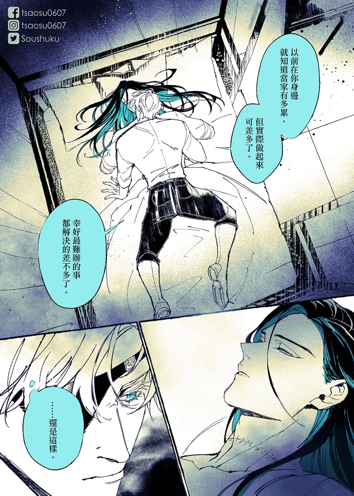 Lian Shi: Main Story - Page 131