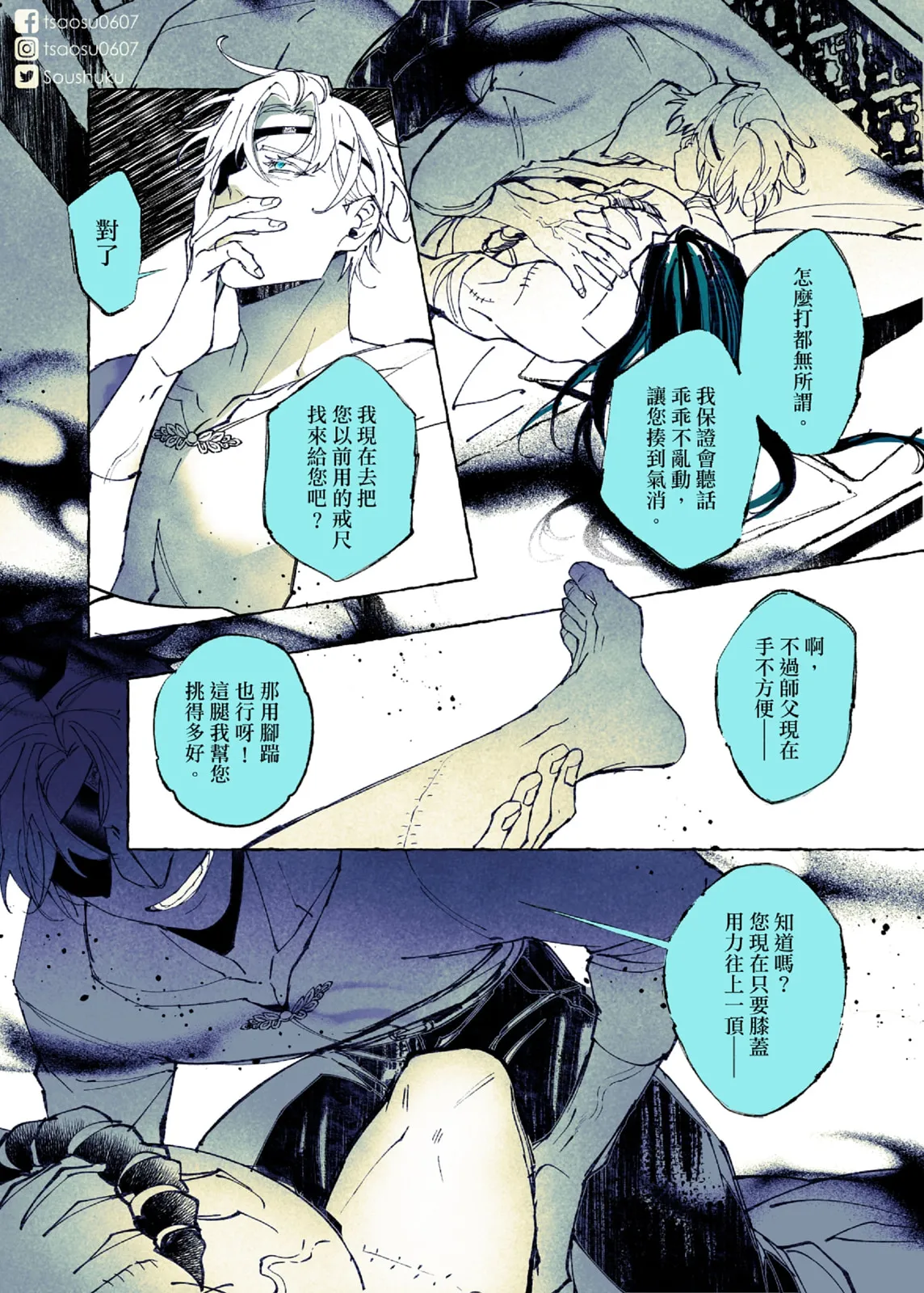 Lian Shi: Main Story - Page 137